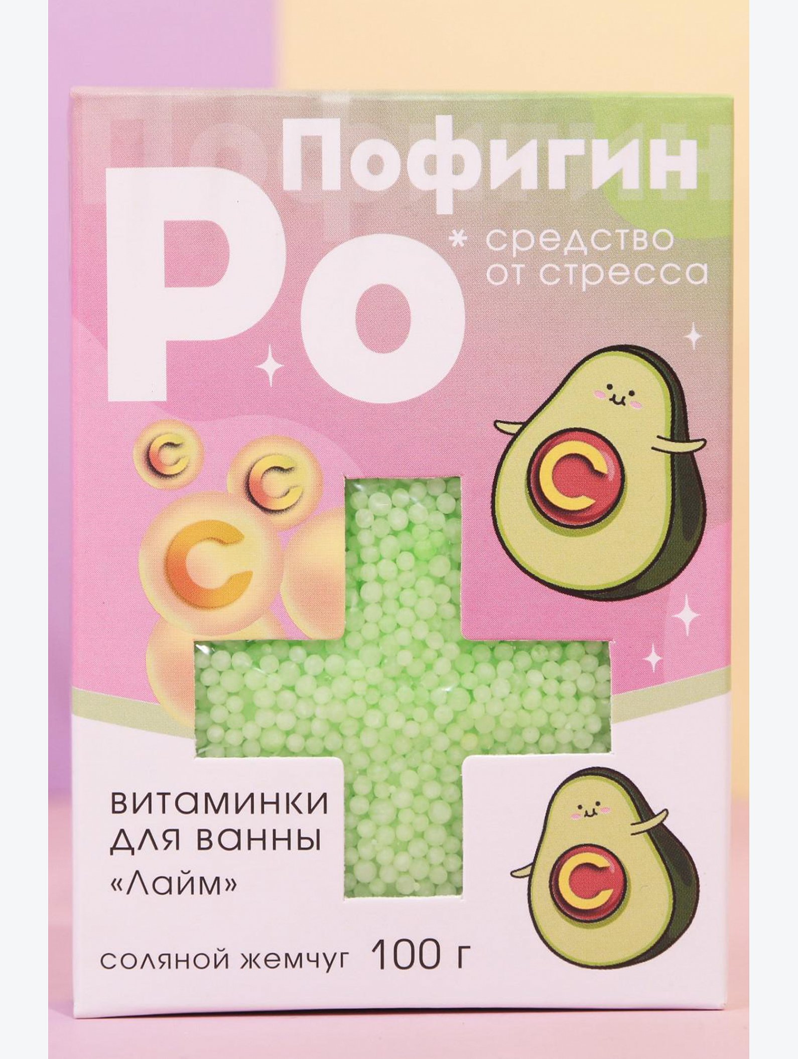 Соль для ванны в виде жемчуга с ароматом лайма 100 гр Beauty Fox