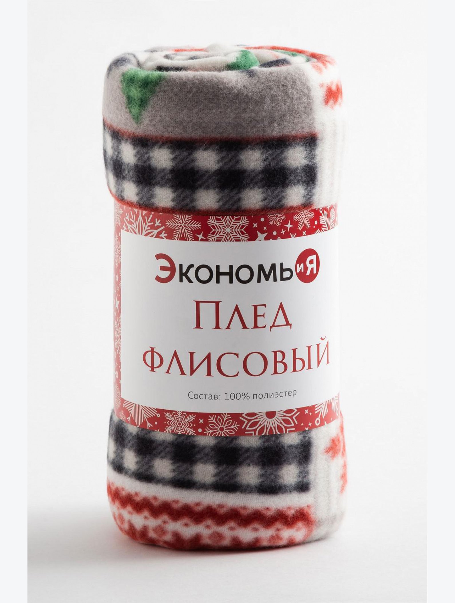 Плед флисовый Экономь и Я