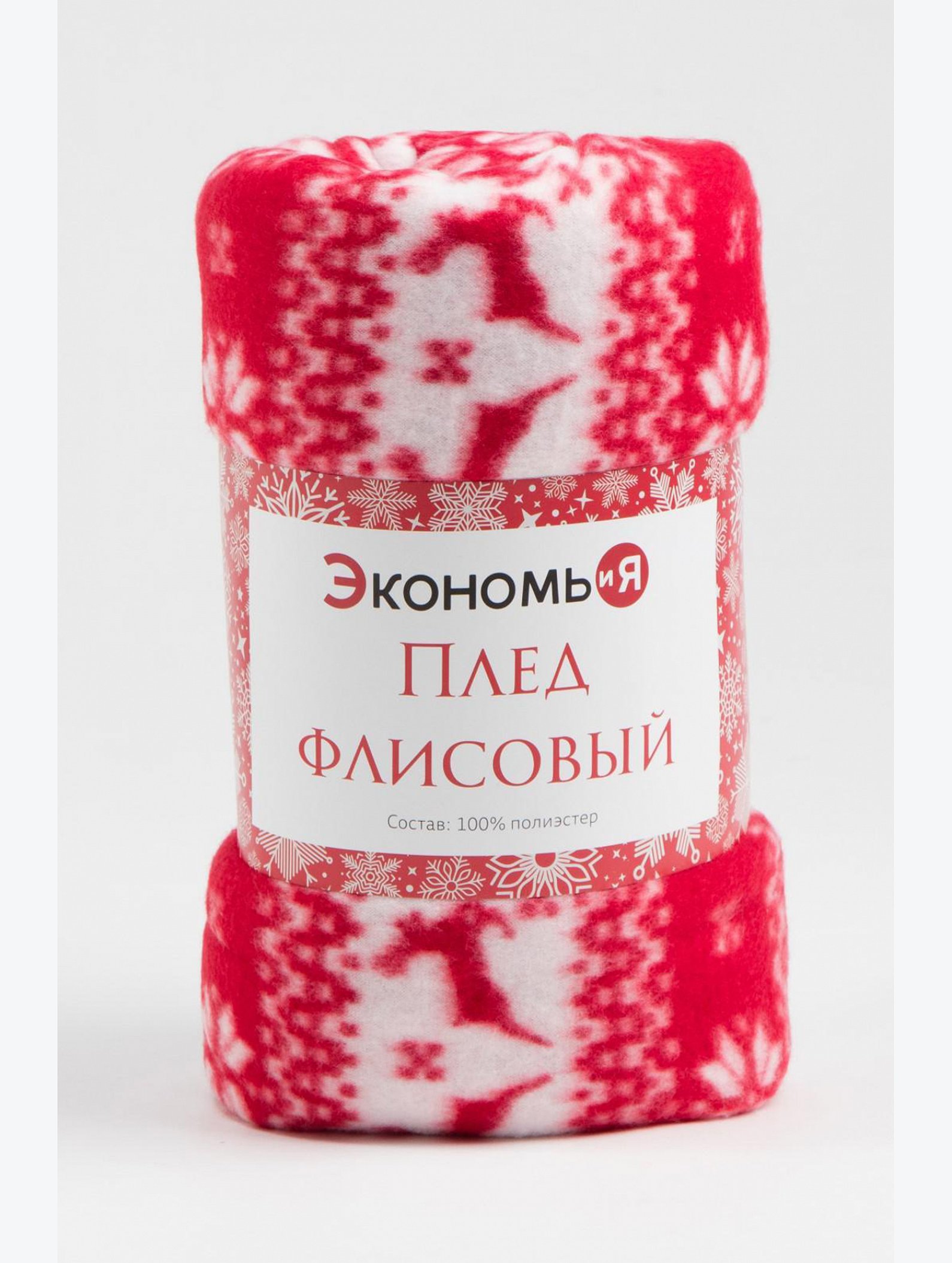 Плед флисовый Экономь и Я