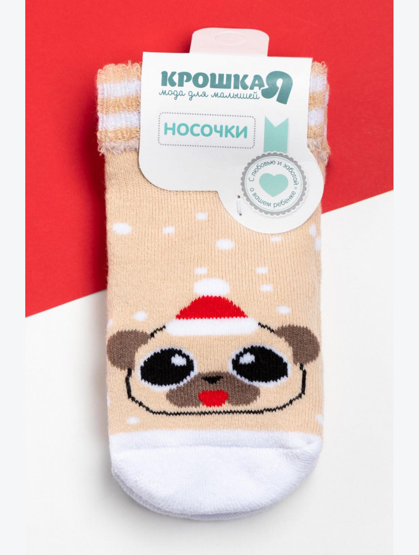 Детские махровые носки Крошка Я