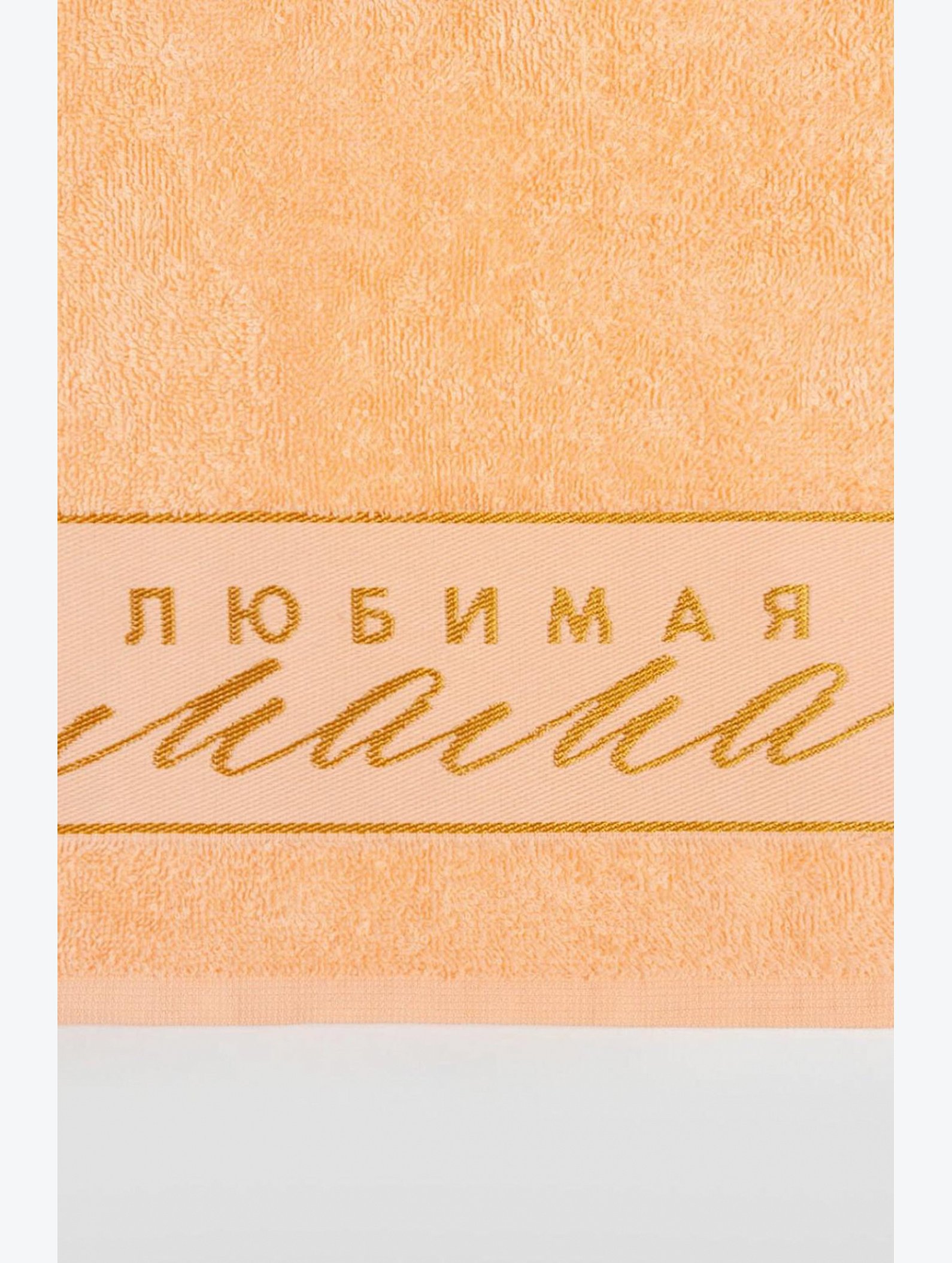 Махровое полотенце Этель