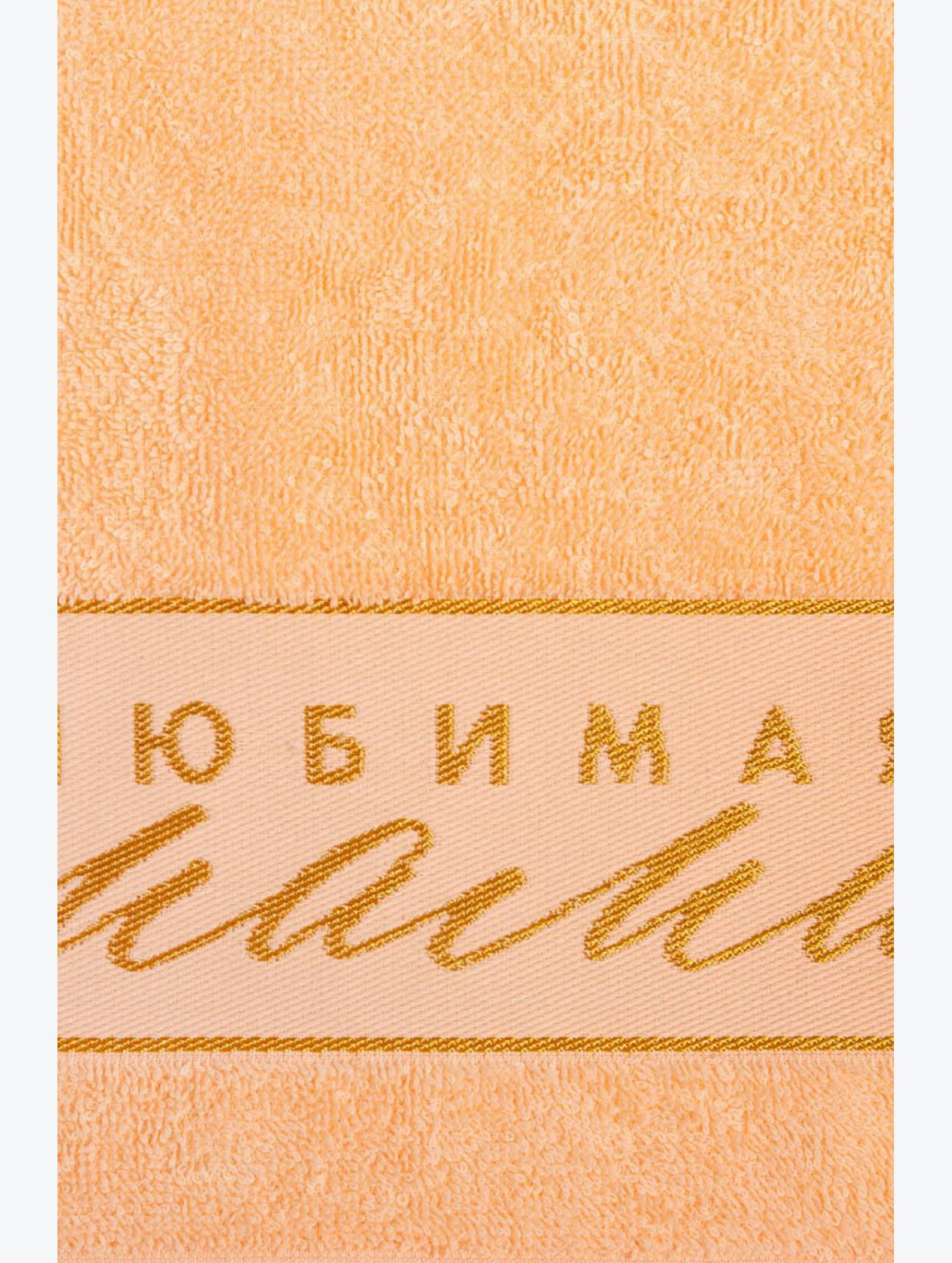 Махровое полотенце Этель