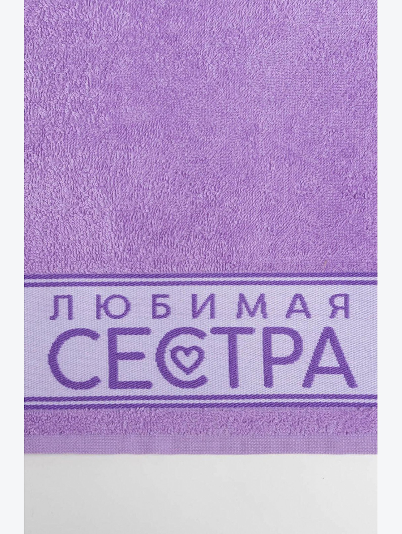 Махровое полотенце Этель