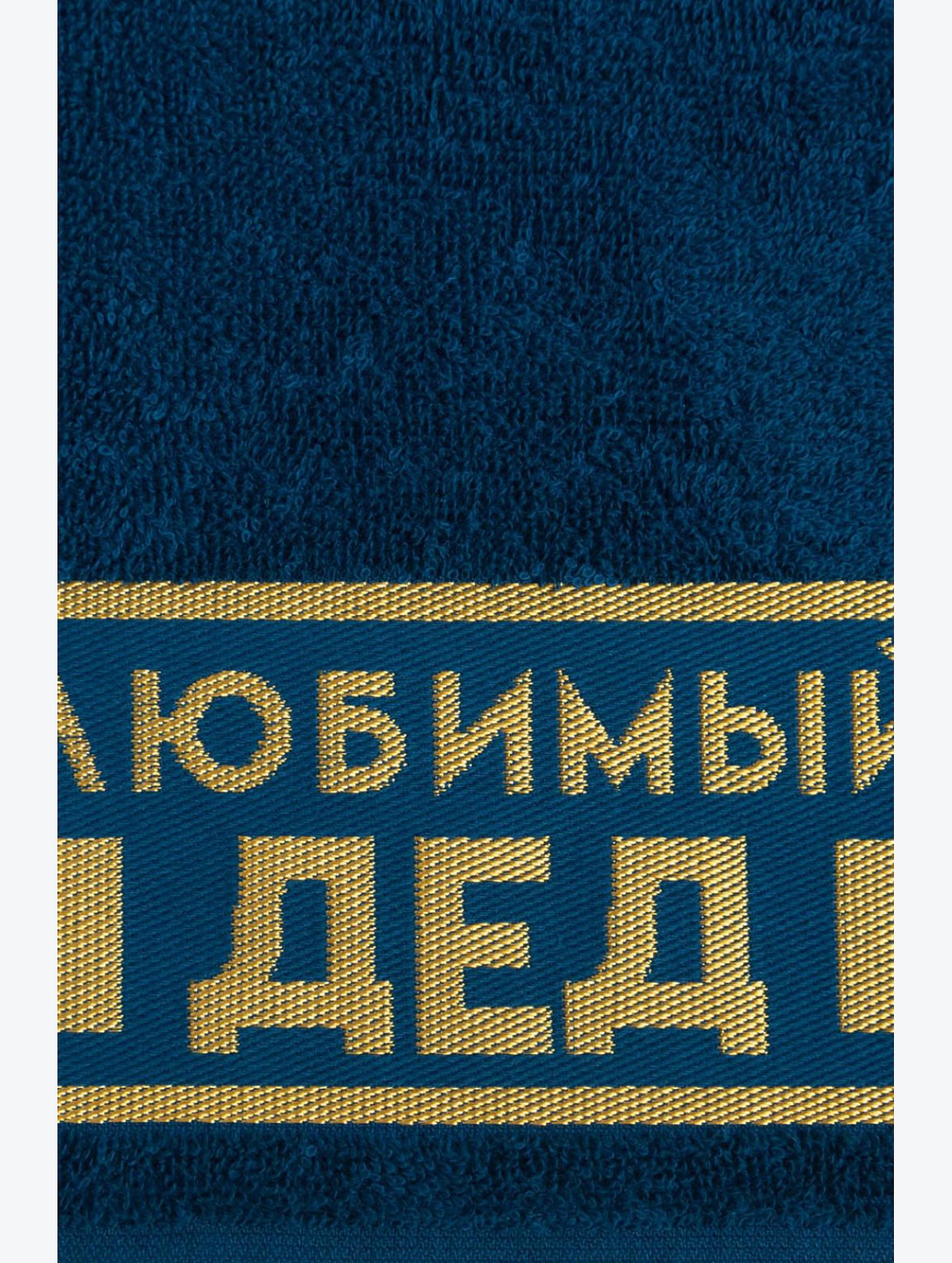 Махровое полотенце Этель