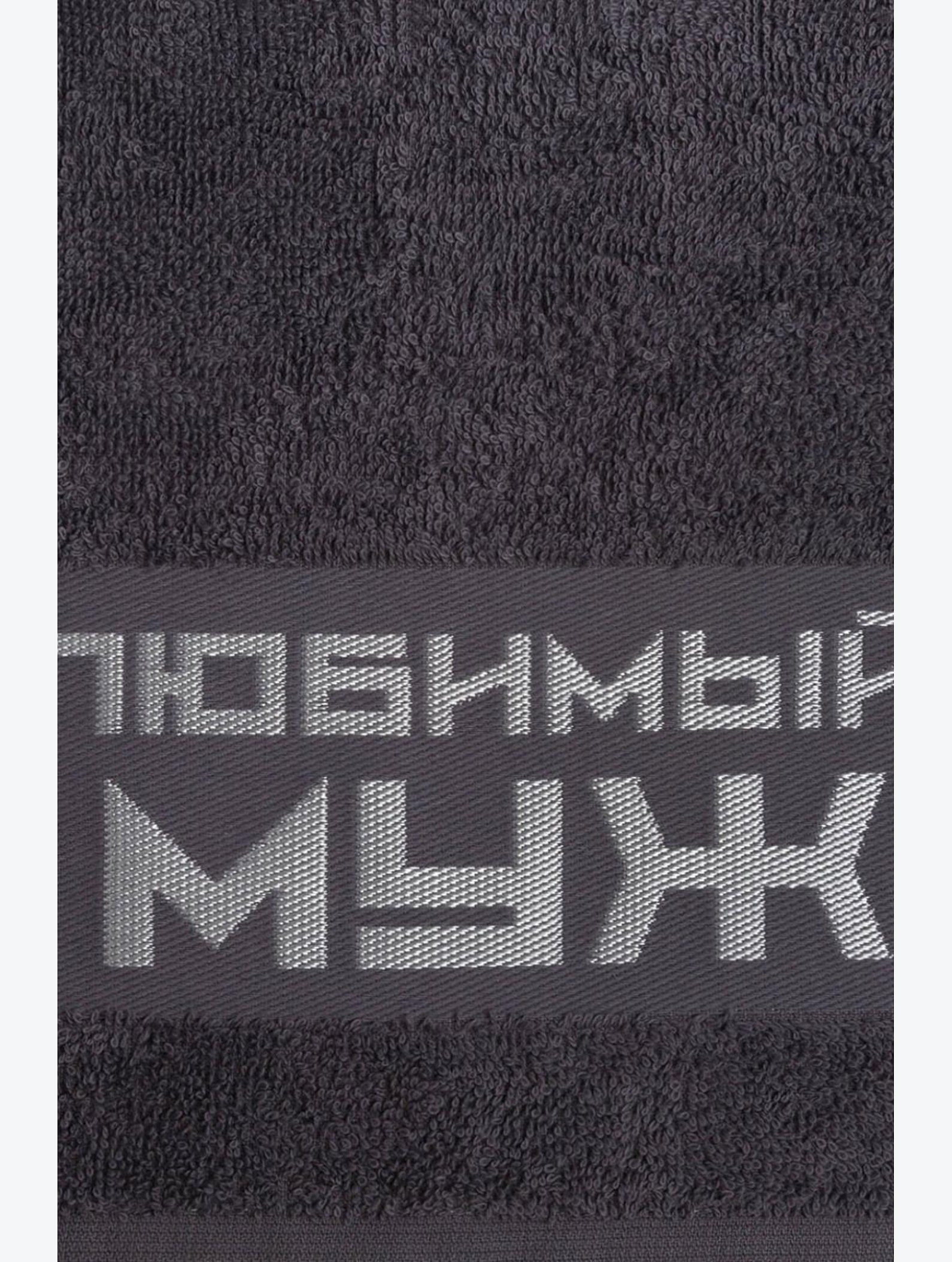 Махровое полотенце Этель