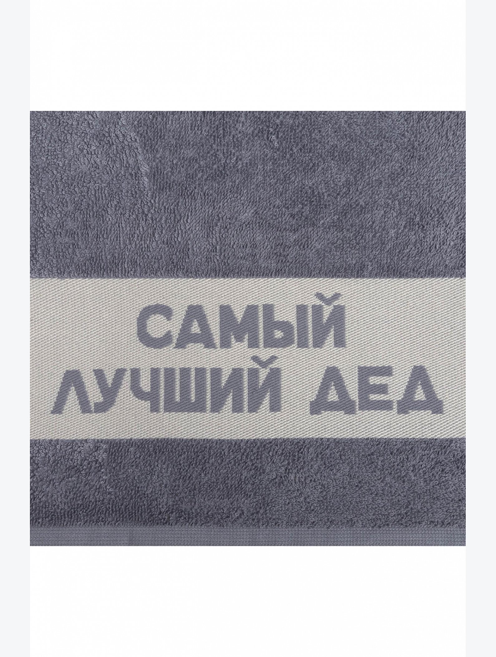 Махровое полотенце Этель