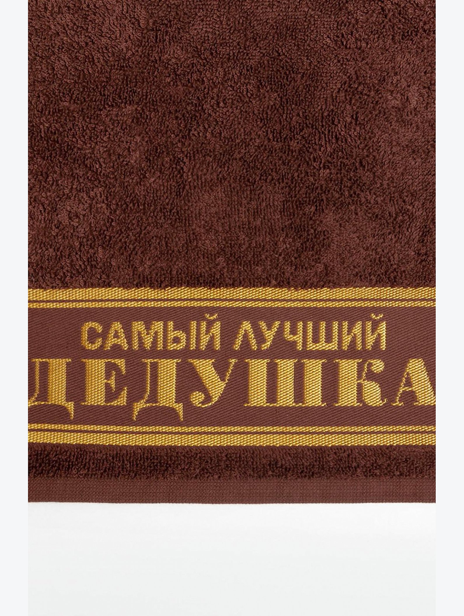 Махровое полотенце Этель