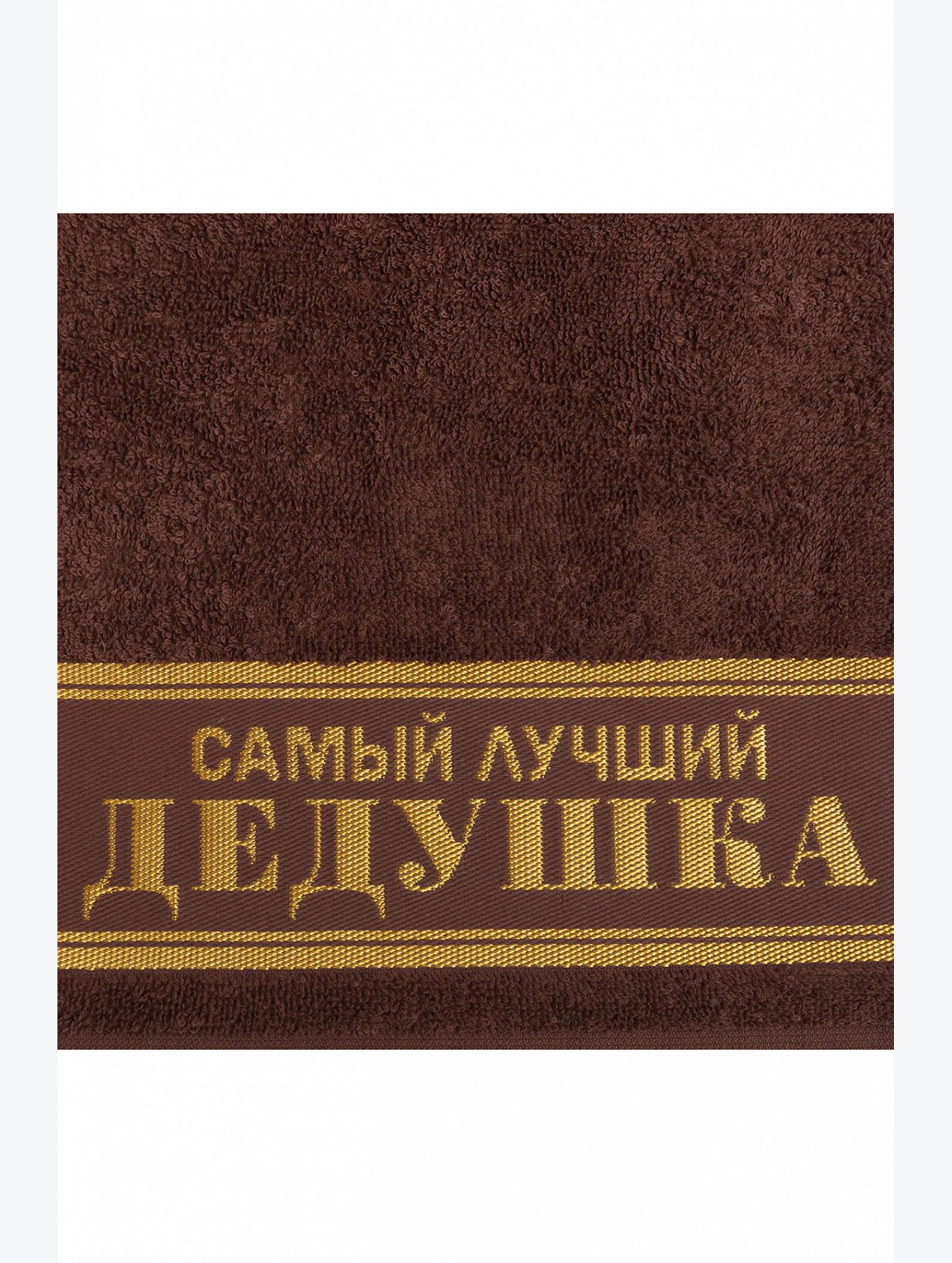 Махровое полотенце Этель