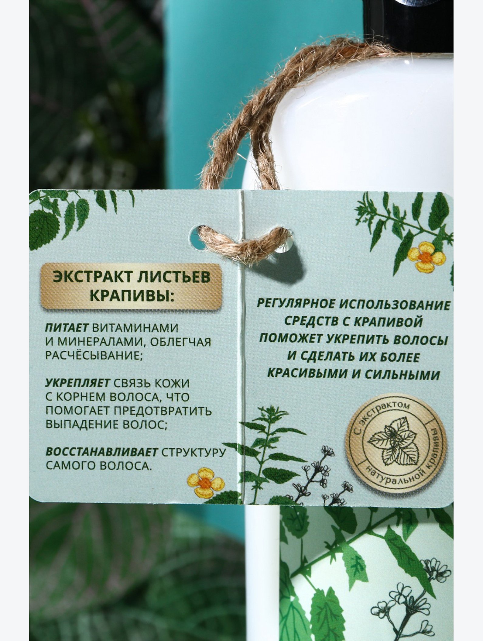 Бальзам для волос с экстрактом крапивы 500 мл Кладовая красоты