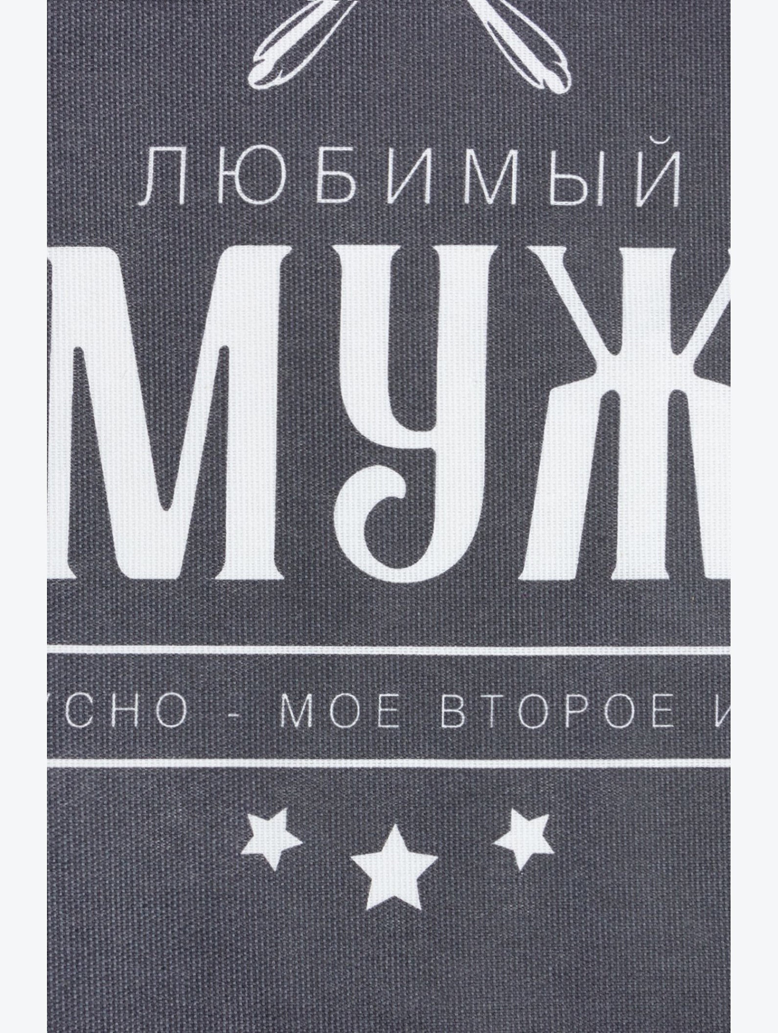 Фартук Доляна
