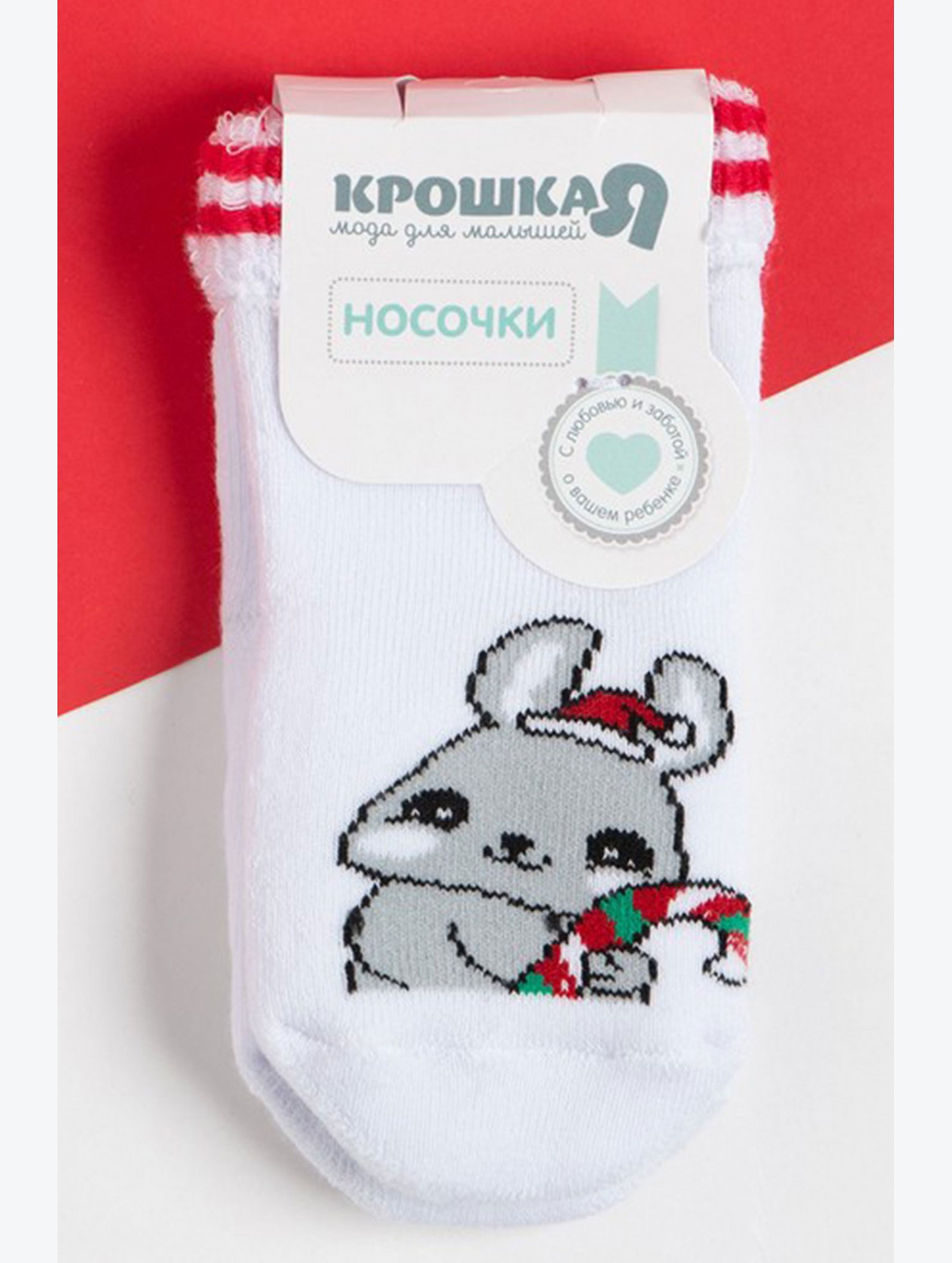 Детские махровые носки Крошка Я