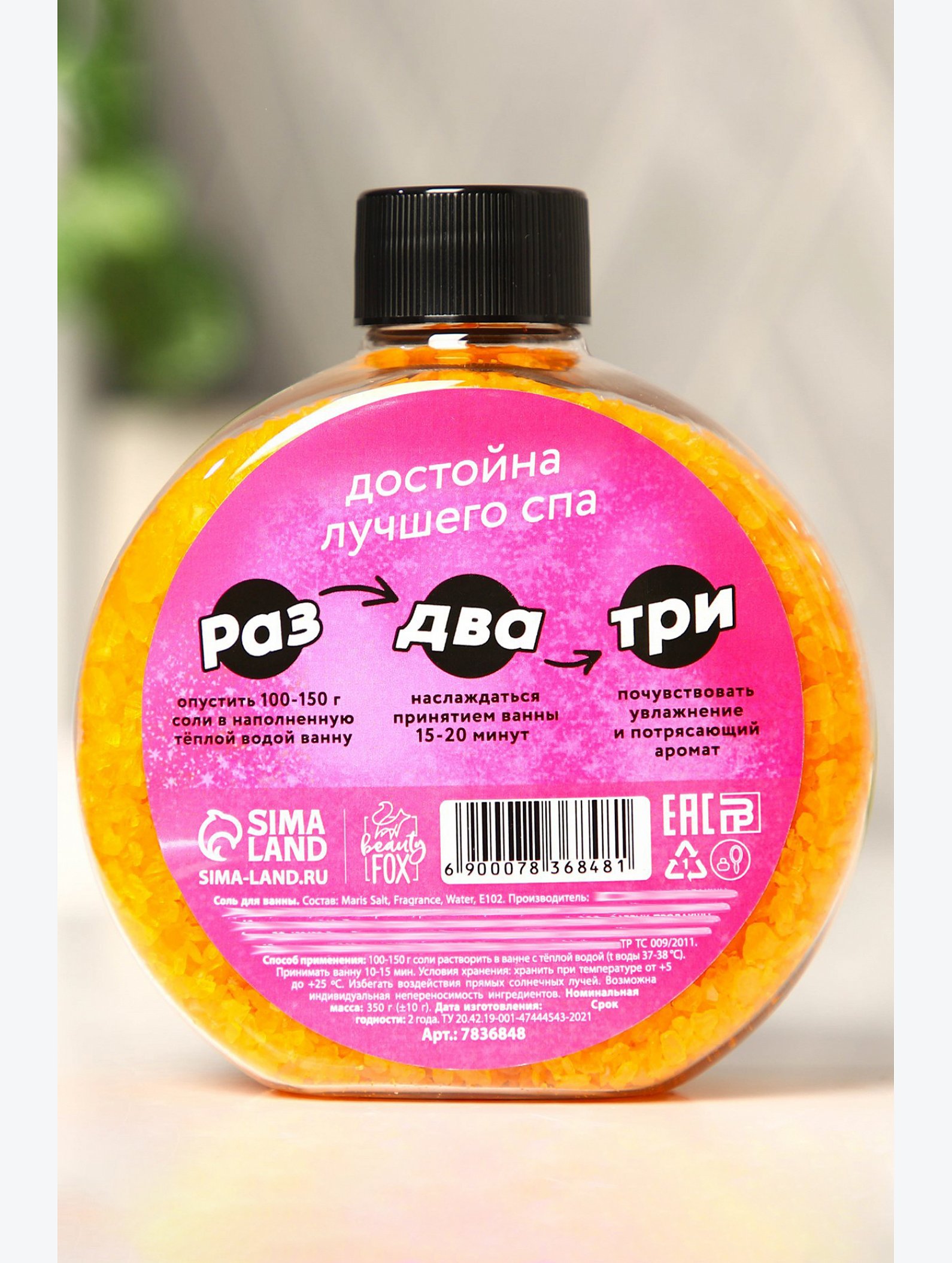 Соль для ванны с ароматом Банана 350 гр Beauty Fox