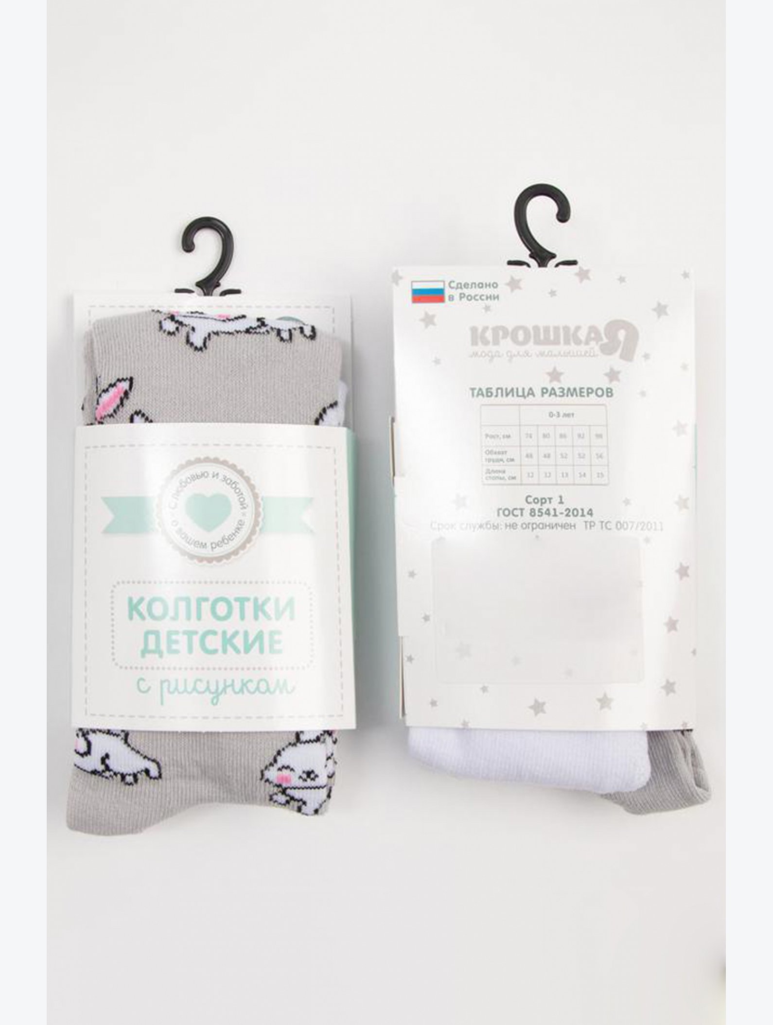 Колготки для девочки Крошка Я