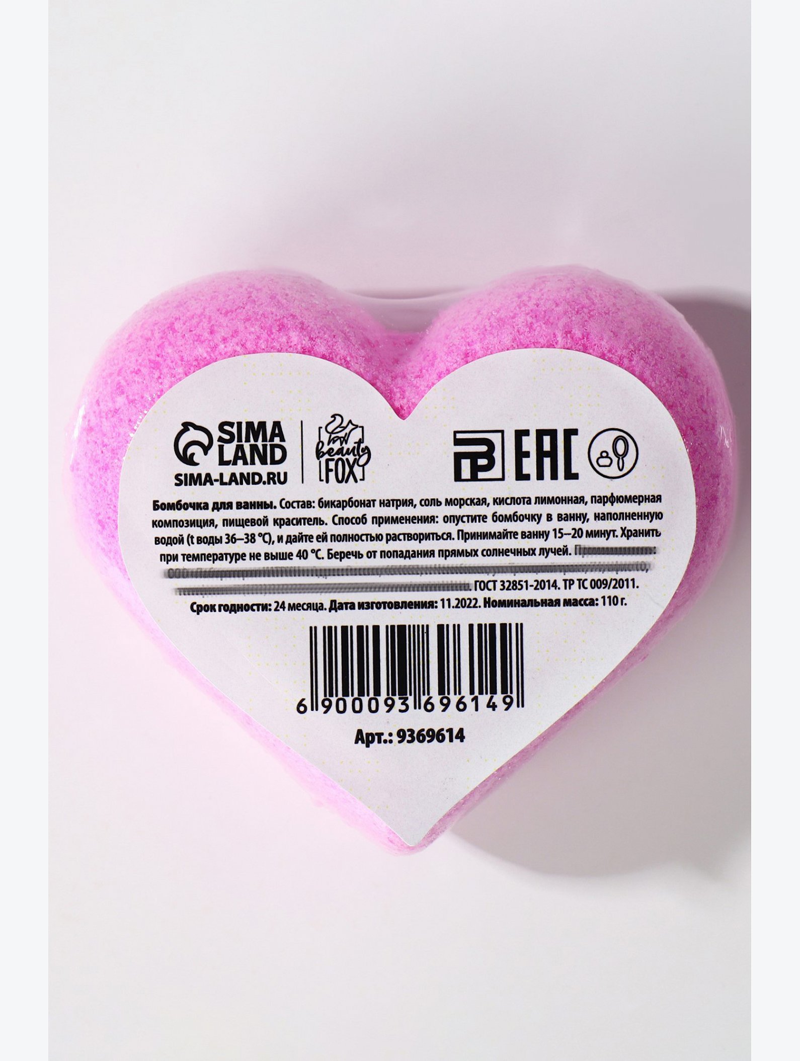 Бомбочка для ванны с ароматом малины 110 гр Beauty Fox