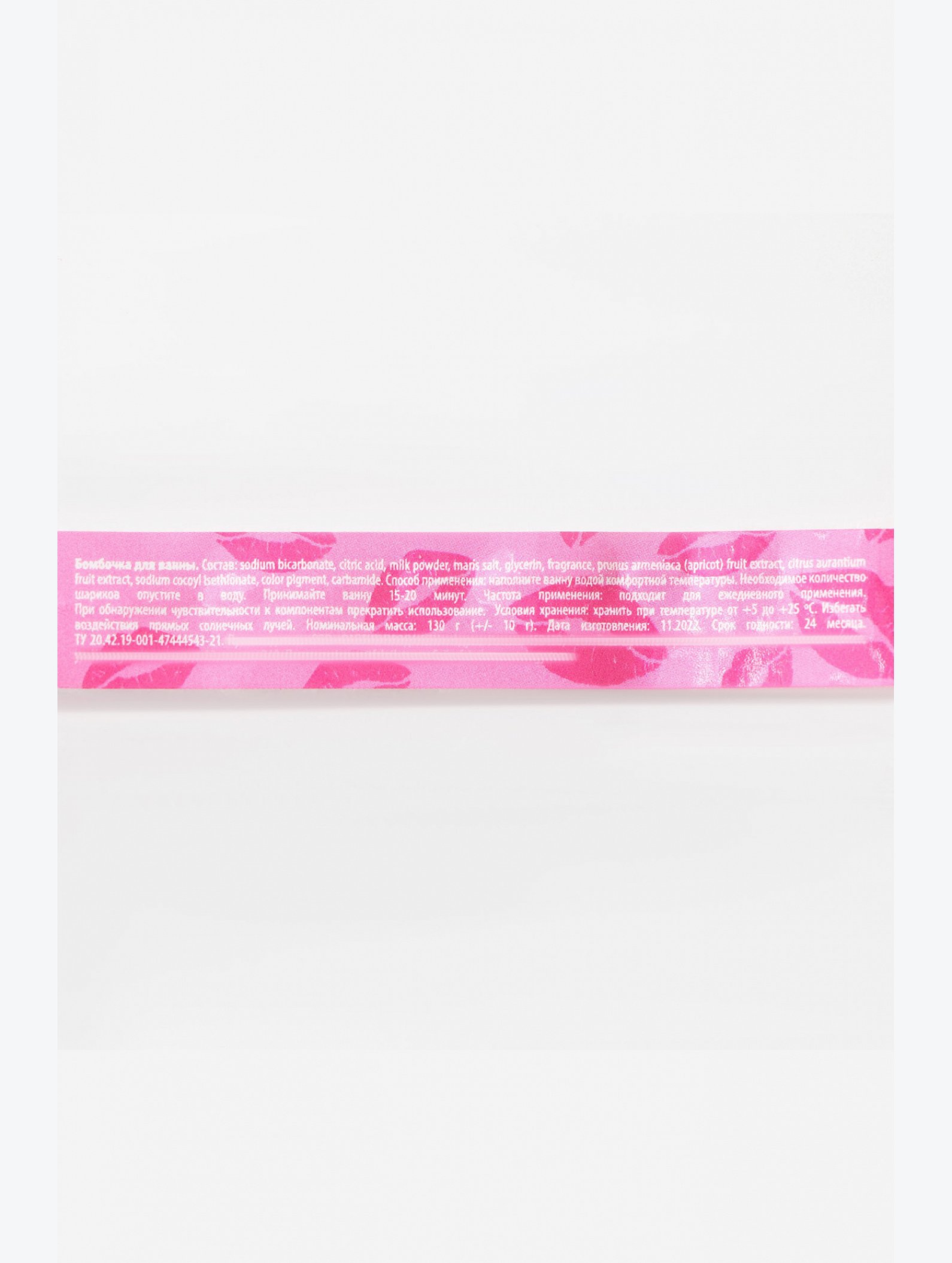 Бомбочка для ванны с жемчугом Клубничный поцелуй 130 гр Beauty Fox