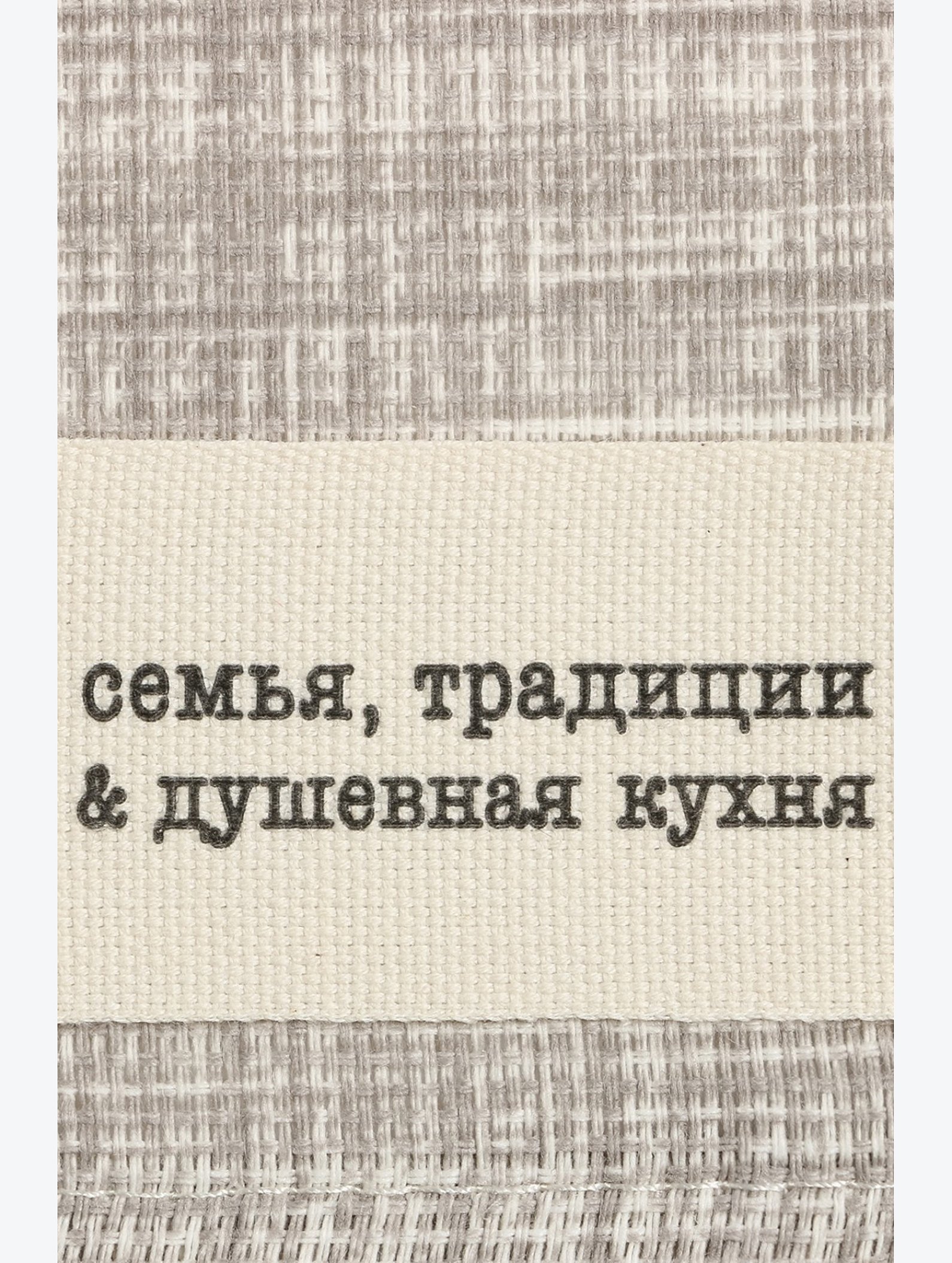 Полотенце из рогожки 33х60 Доляна