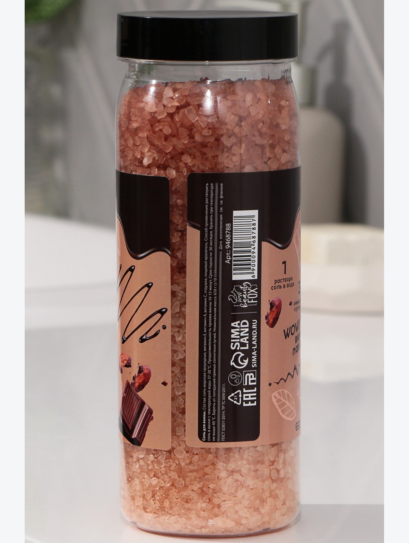 Соль для ванны Кофе со сливками и корицей 650 гр Beauty Fox