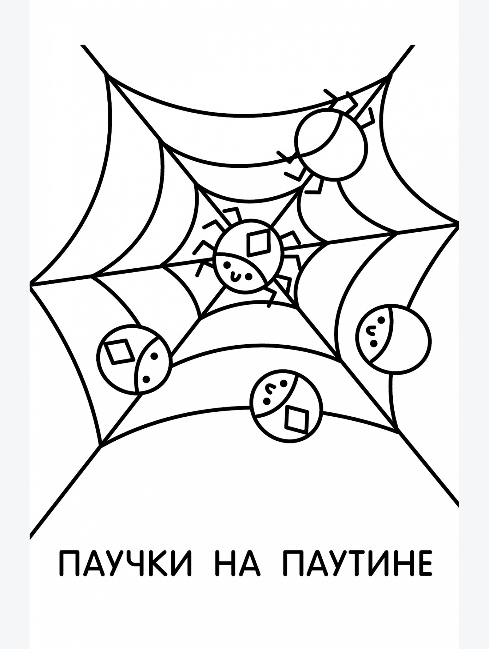 Тренажер с поощрительными наклейками 16 стр. Стрекоза