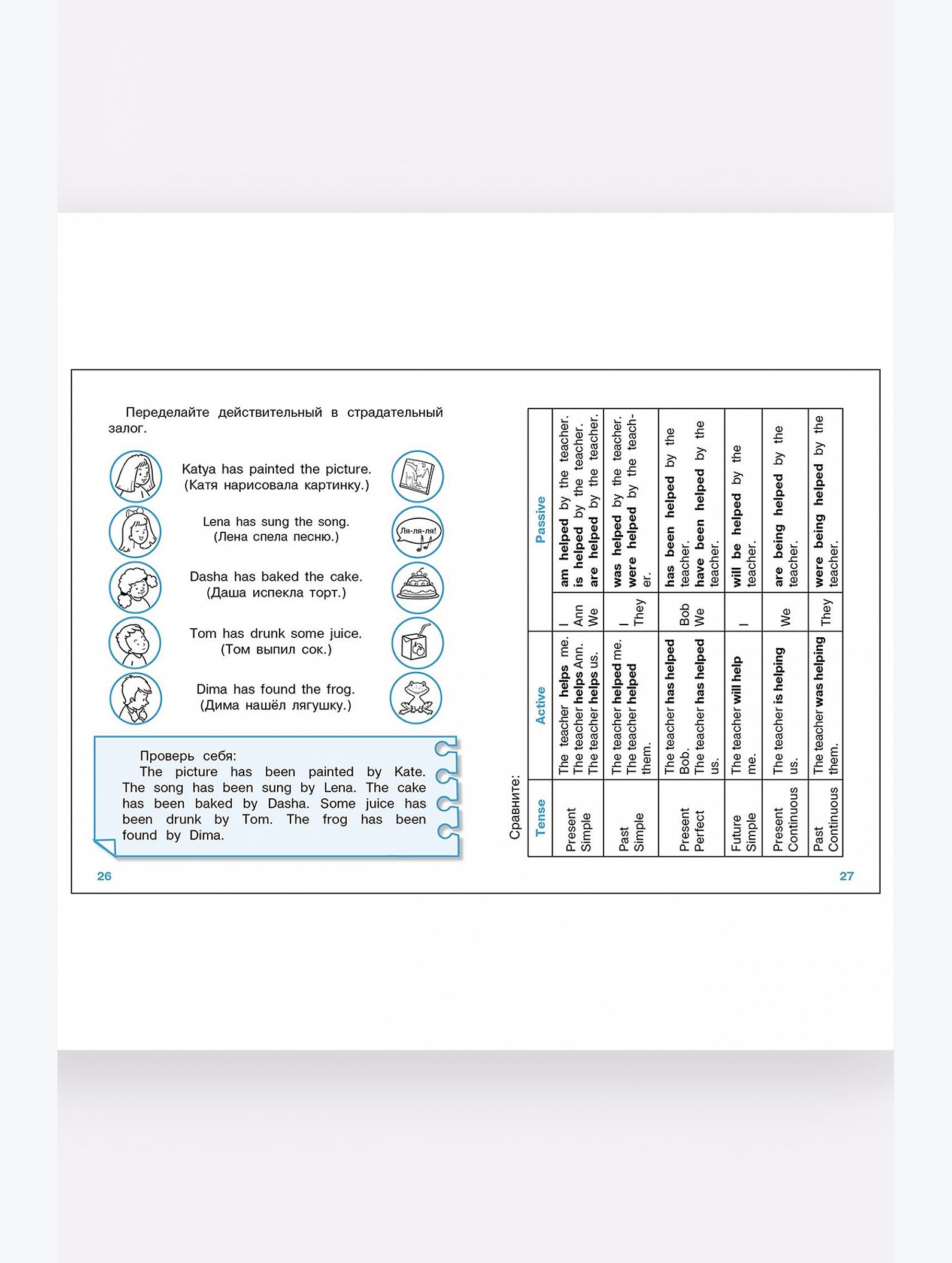 Развивающие пособия, English времена глаголов для начальной школы 16 стр. Стрекоза
