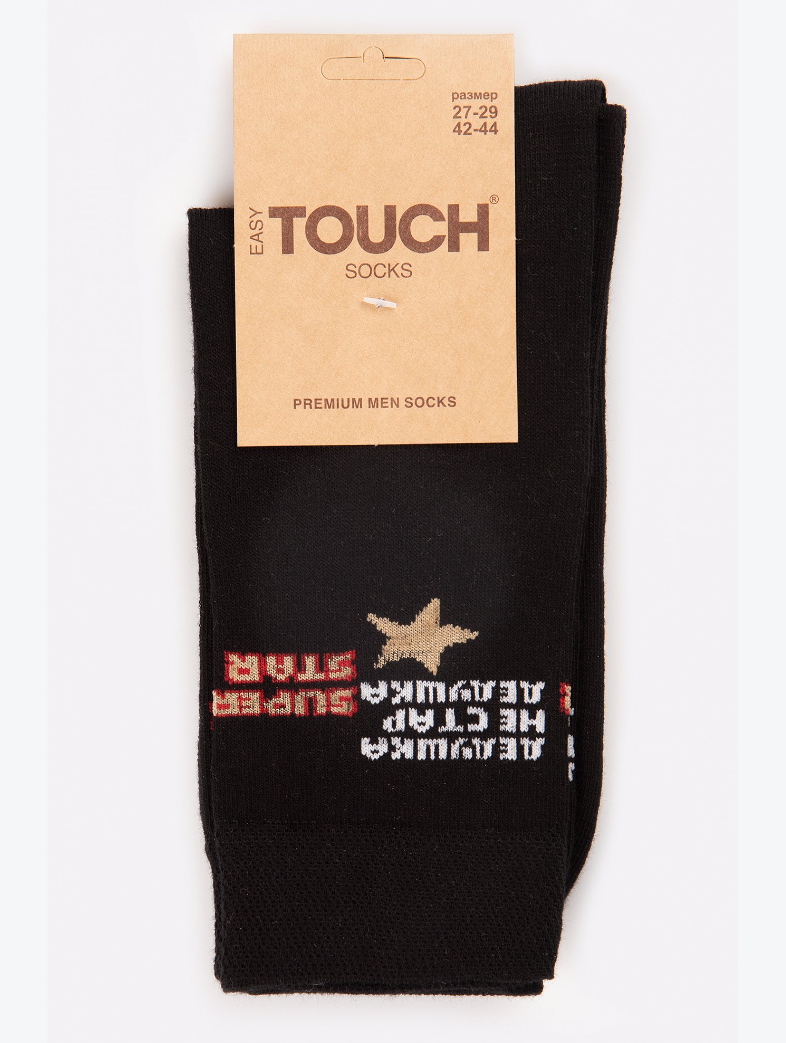 Мужские носки Touch