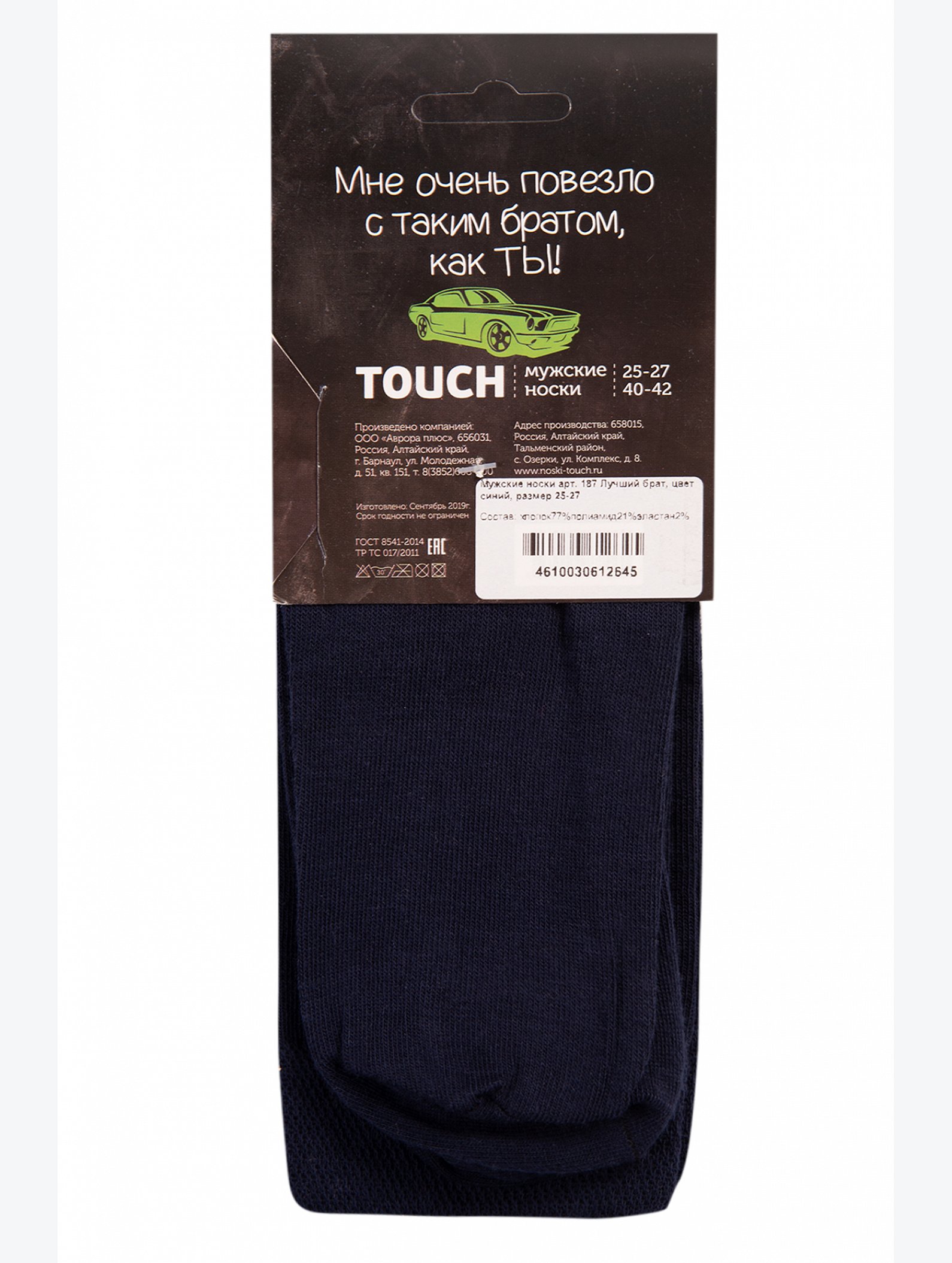 Подарочные мужские носки Touch