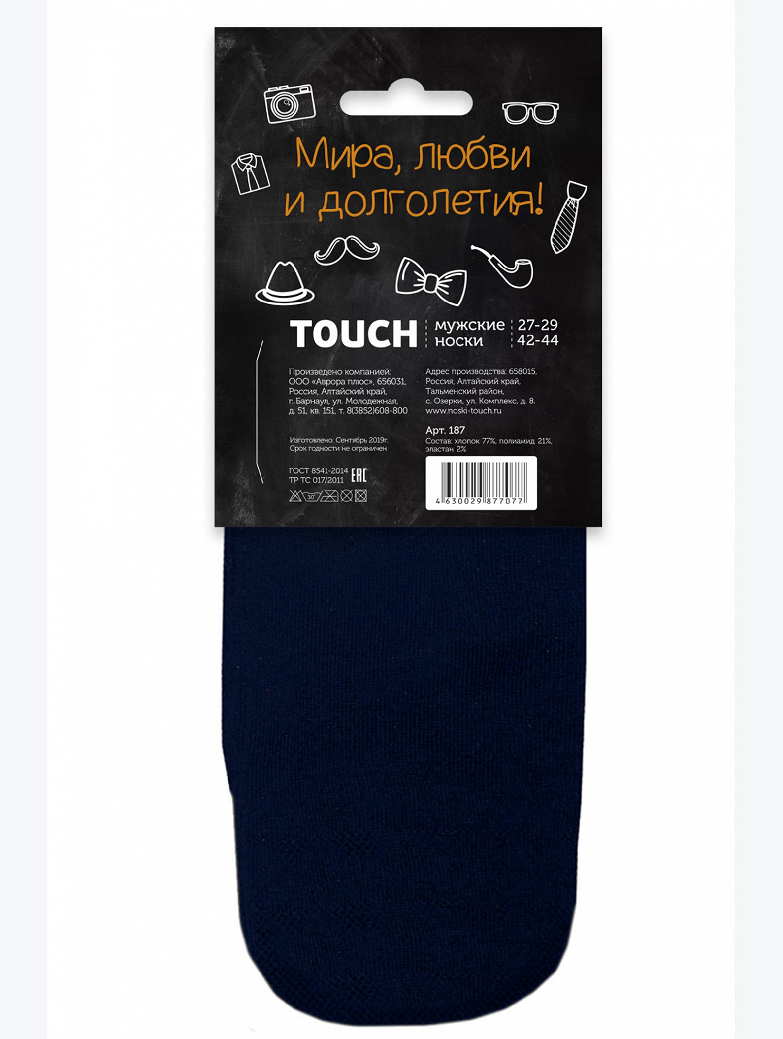 Подарочные мужские носки Touch