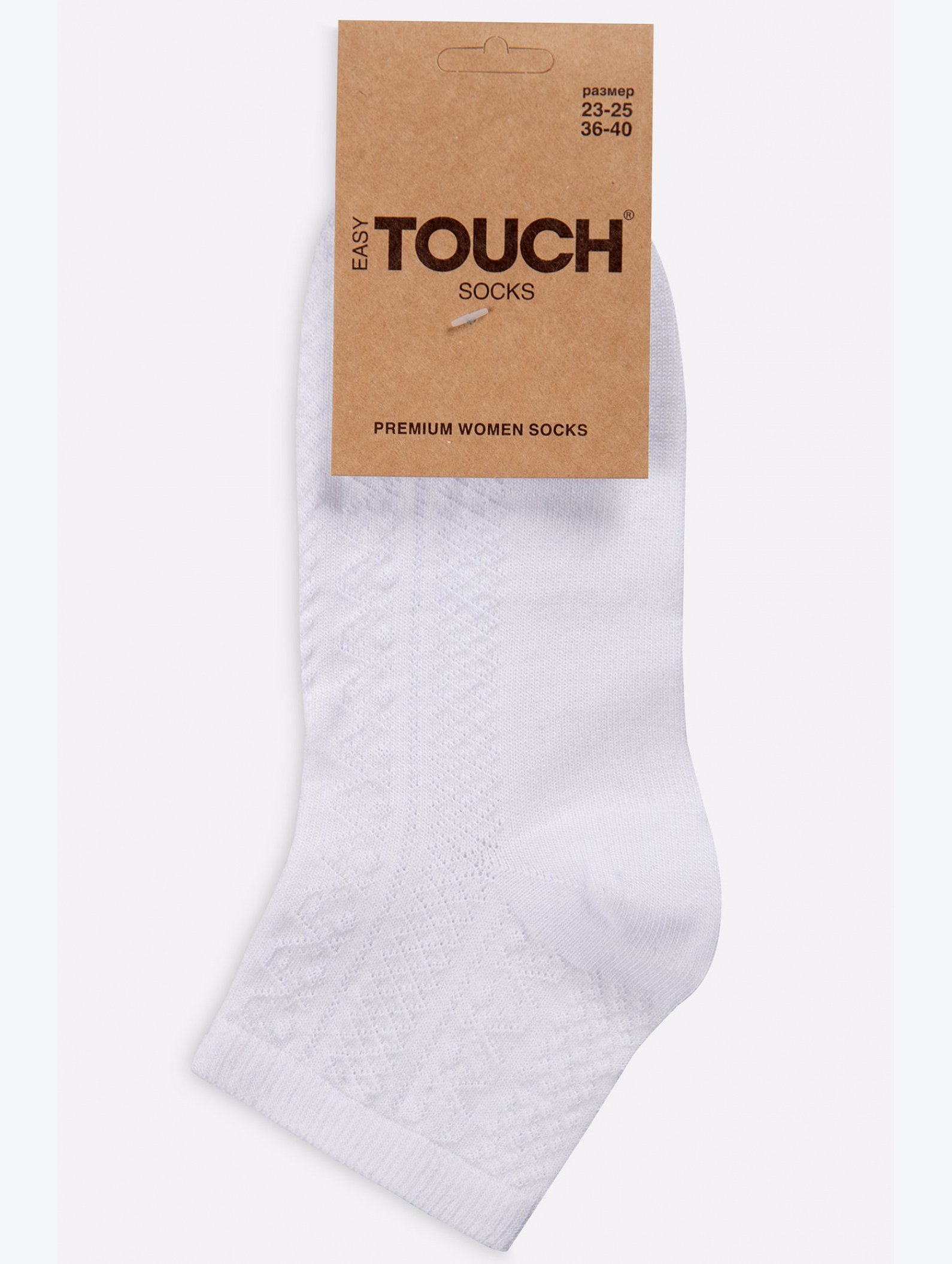 Женские носки в сетку Touch