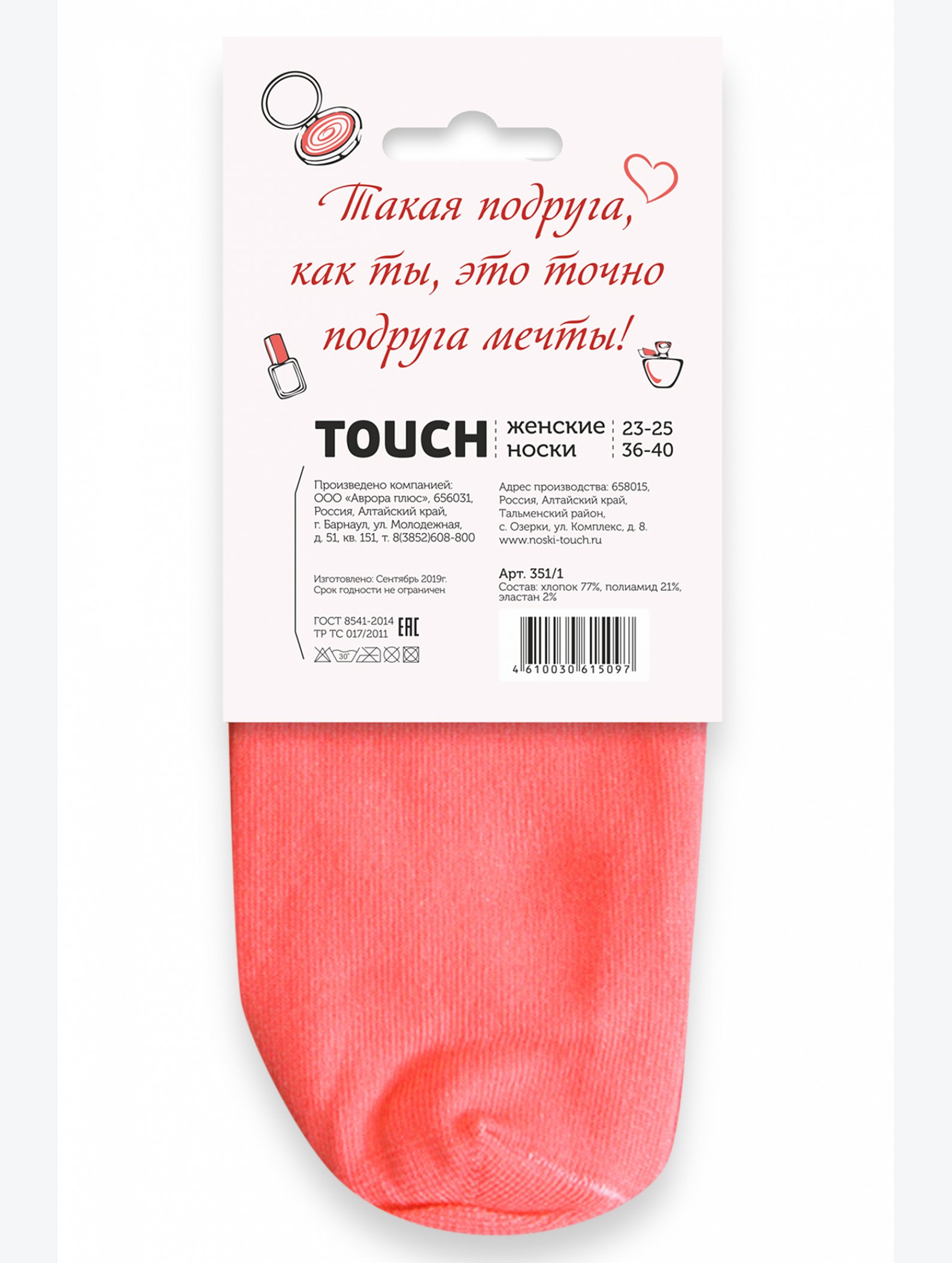 Подарочные женские носки Touch