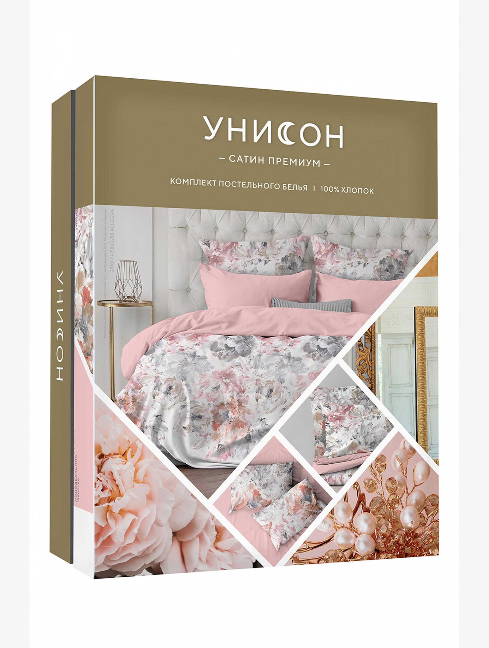 Постельное белье из сатина, семейный, наволочки 70*70 Унисон