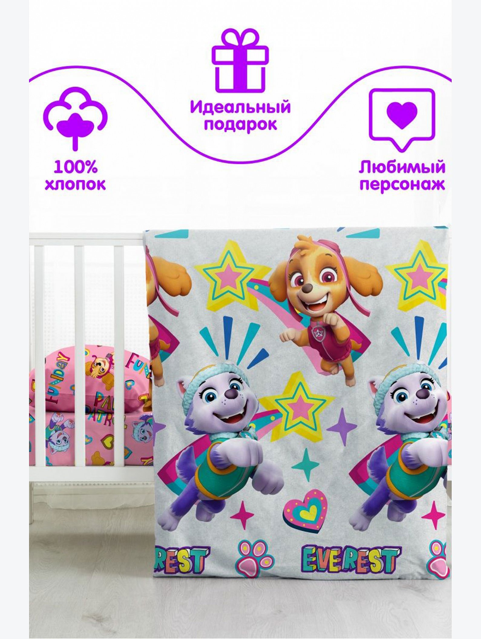 Детское постельное белье из поплина, ясельный, наволочки 40x60 Щенячий патруль