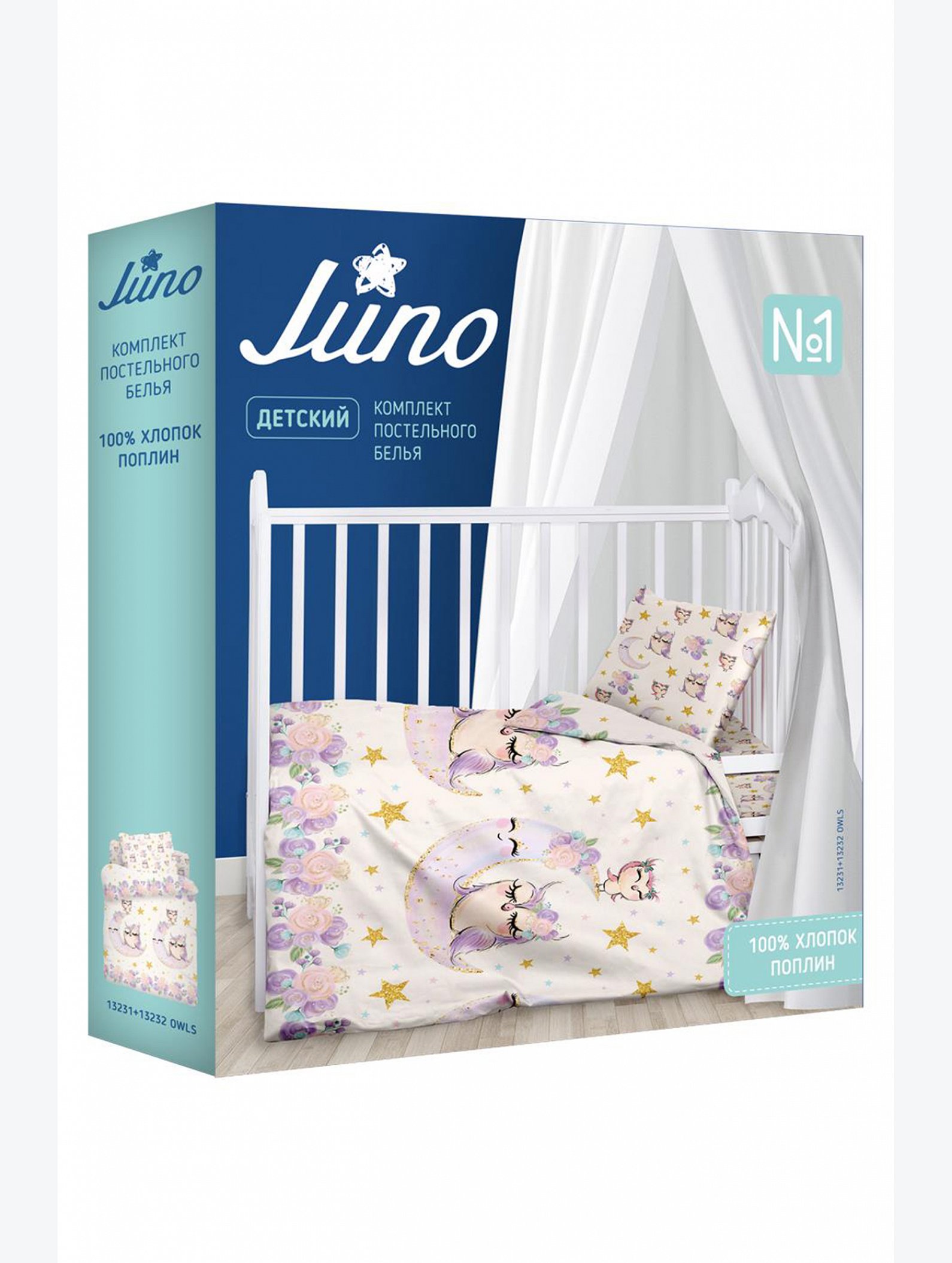 Детское постельное белье из поплина, ясельный, наволочки 40x60 Juno