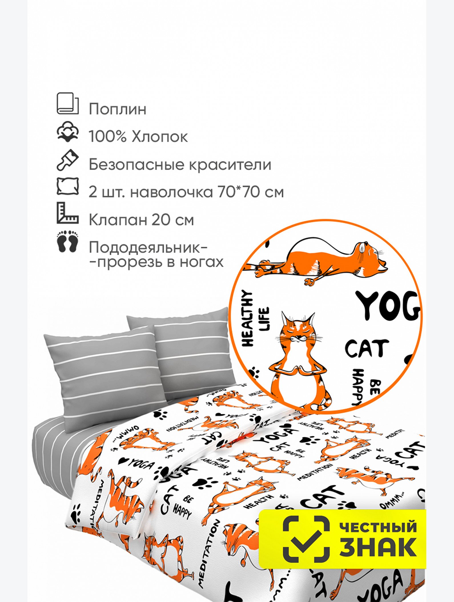 Постельное белье из поплина, 1,5 сп, наволочки 70*70 Традиция