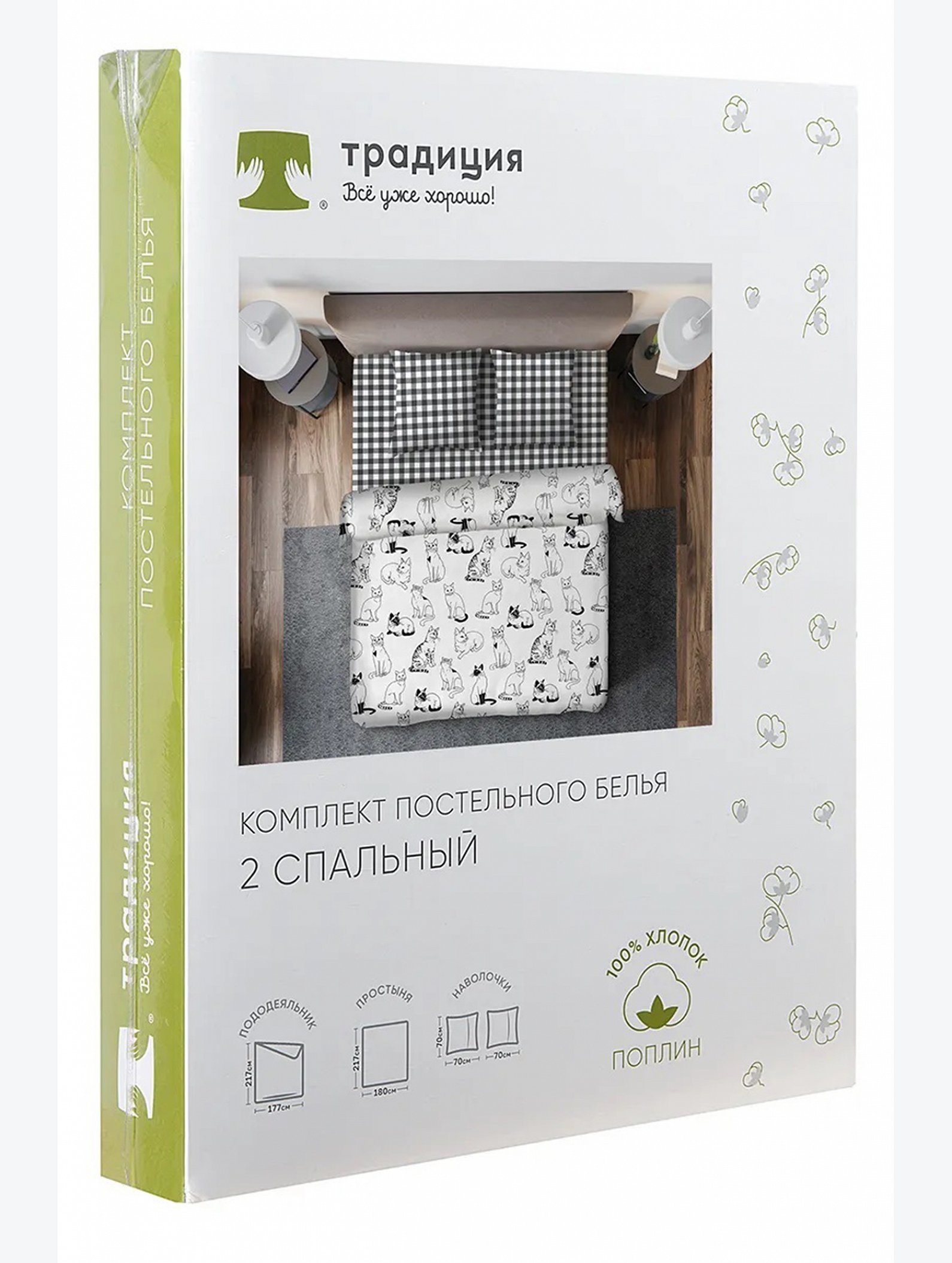 Постельное белье из поплина, 2,0 сп, наволочки 70*70 Традиция