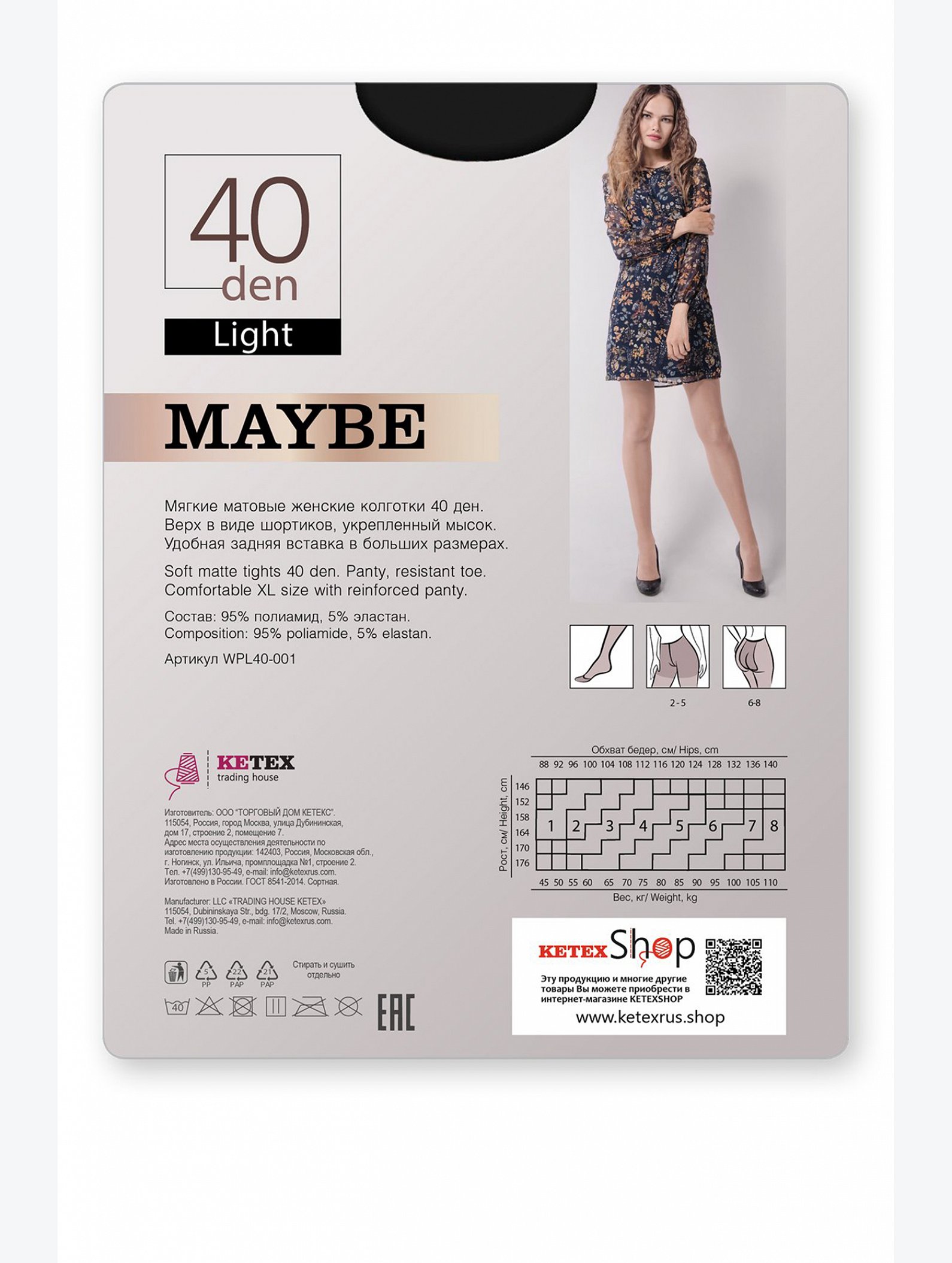 Женские колготки 40 ден Maybe