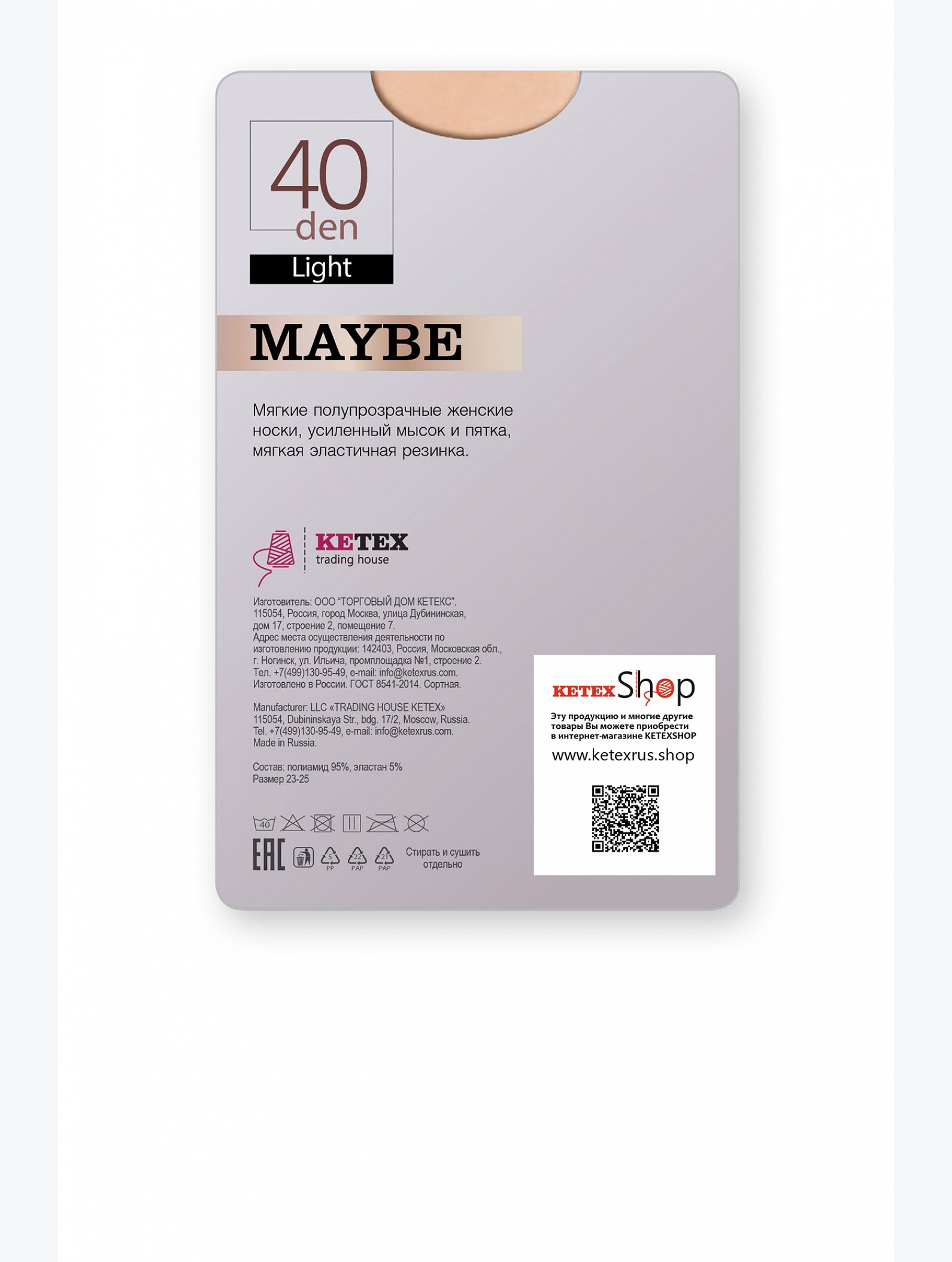 Женские капроновые носки 40 ден 2 пары Maybe