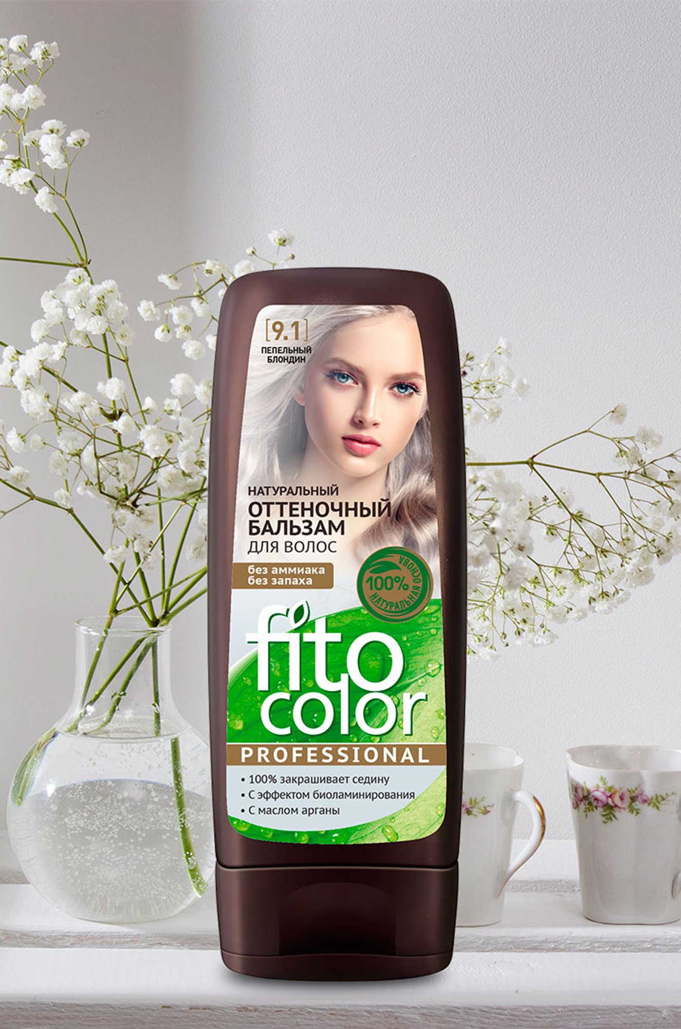 Бальзам для волос натуральный оттеночный Fito Color Professional тон Пепельный блондин 140 мл Fito косметик