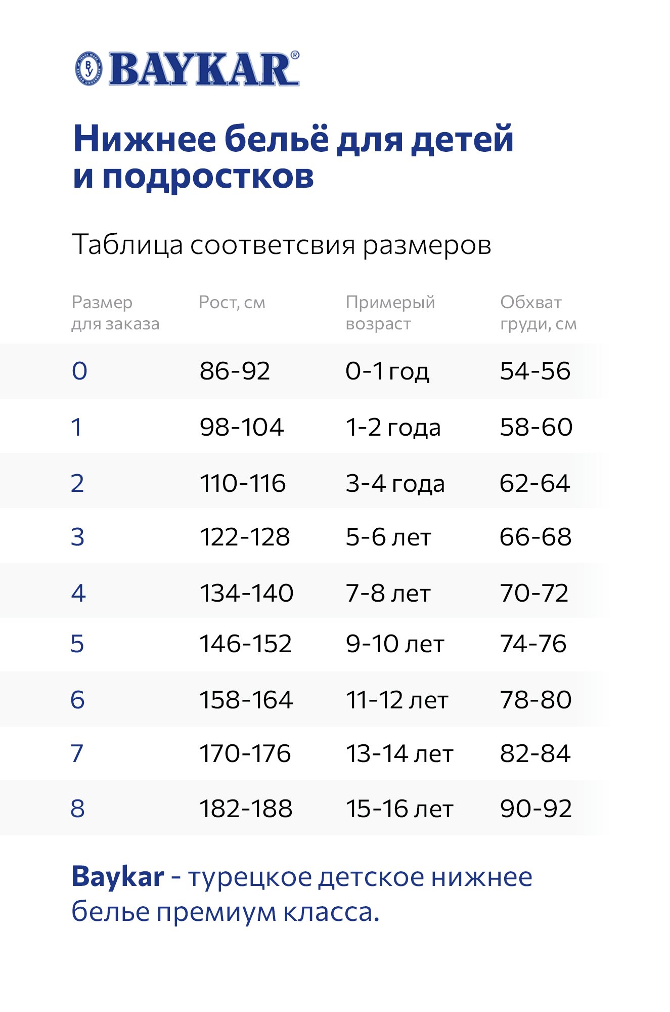 Майка для мальчика Baykar