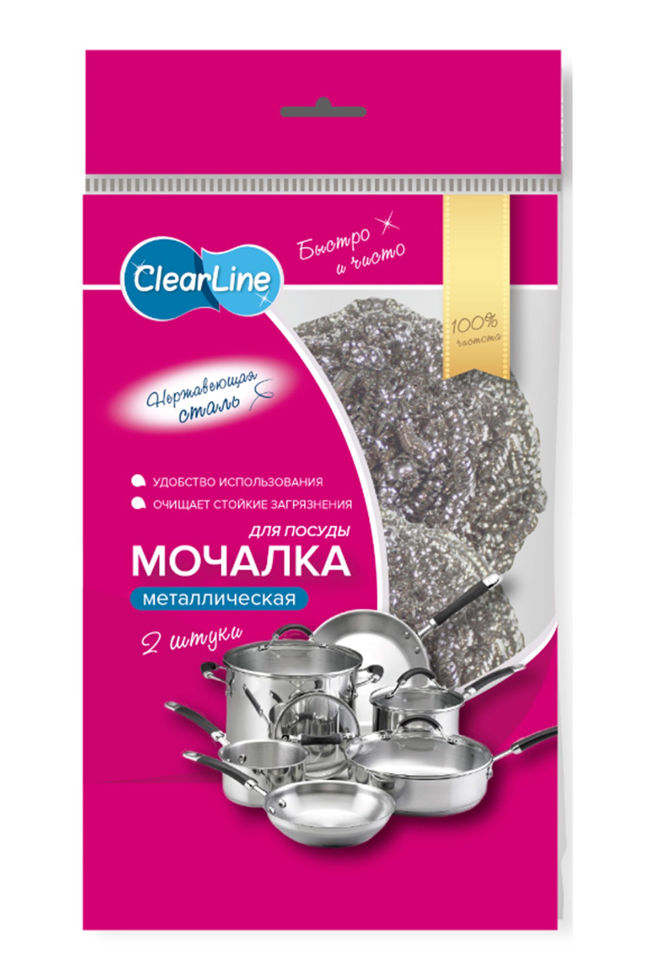 Губка металлическая плетеная для мытья посуды 2 шт Clear Line 6610582 ...