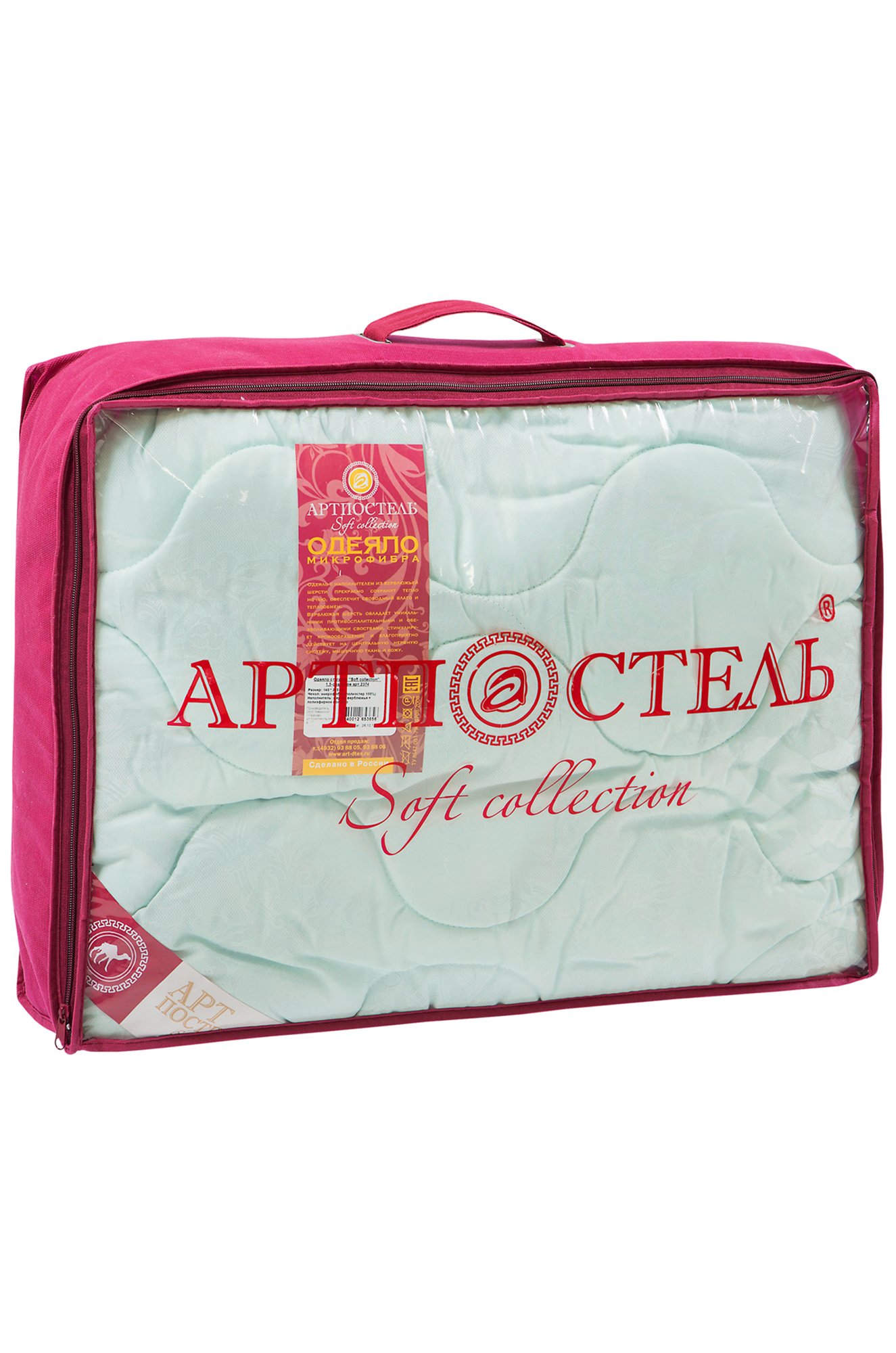 Облегченное одеяло из верблюжьей шерсти 2,0 сп АртПостель