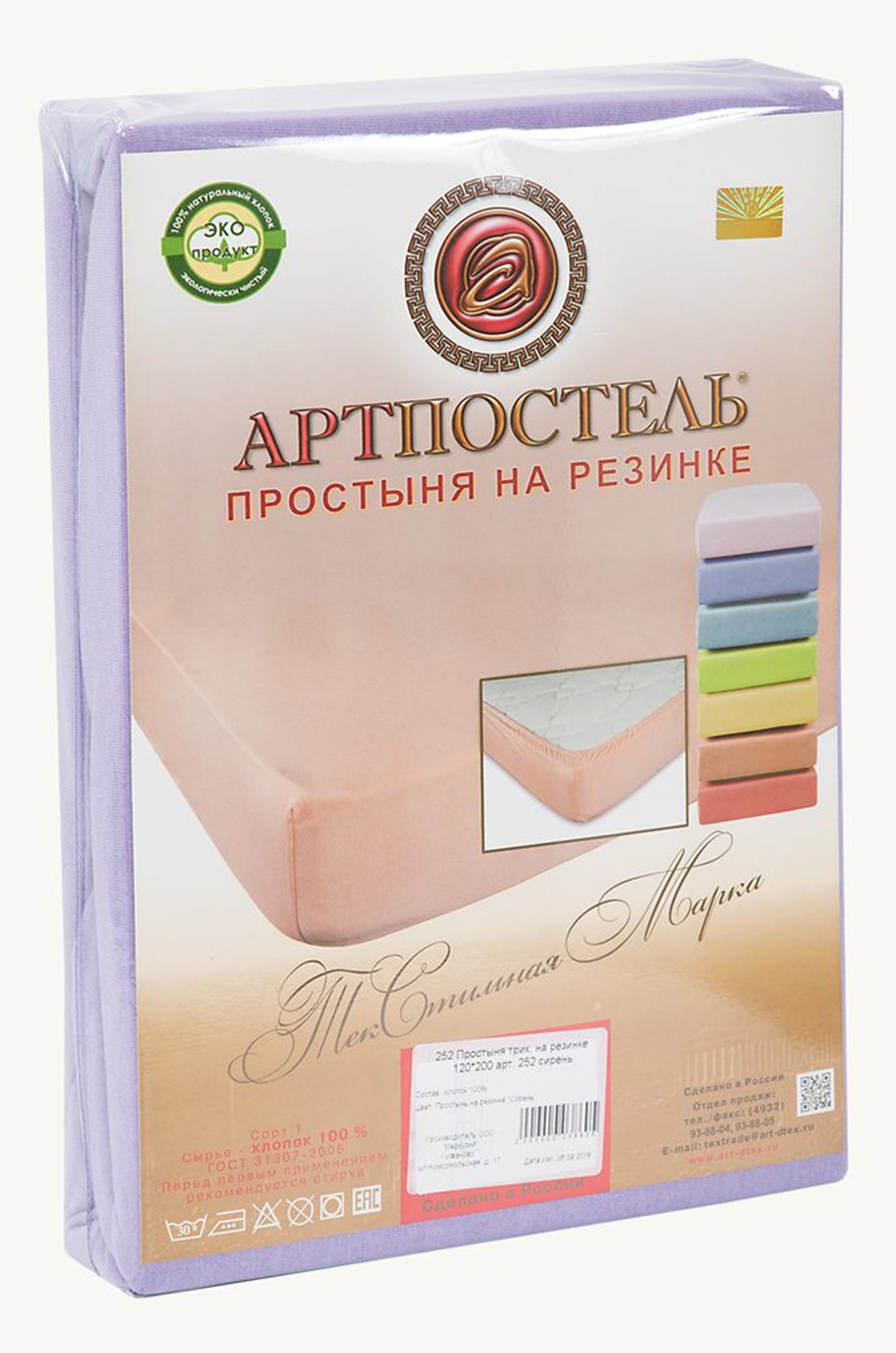 Простыня на резинке 90x200 АртПостель