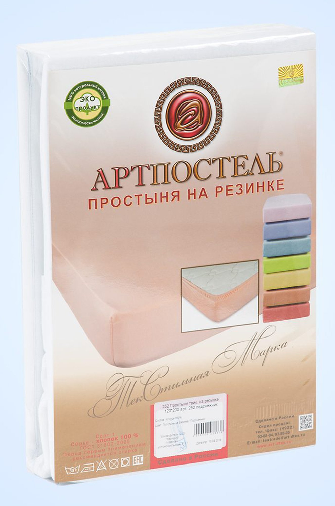 Простыня на резинке 120x200 АртПостель