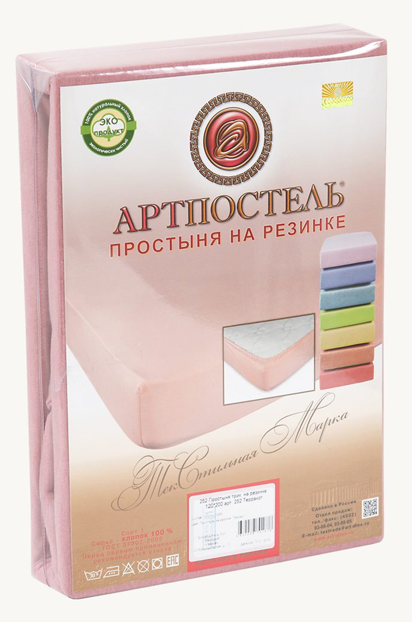Простыня на резинке 120x200 АртПостель