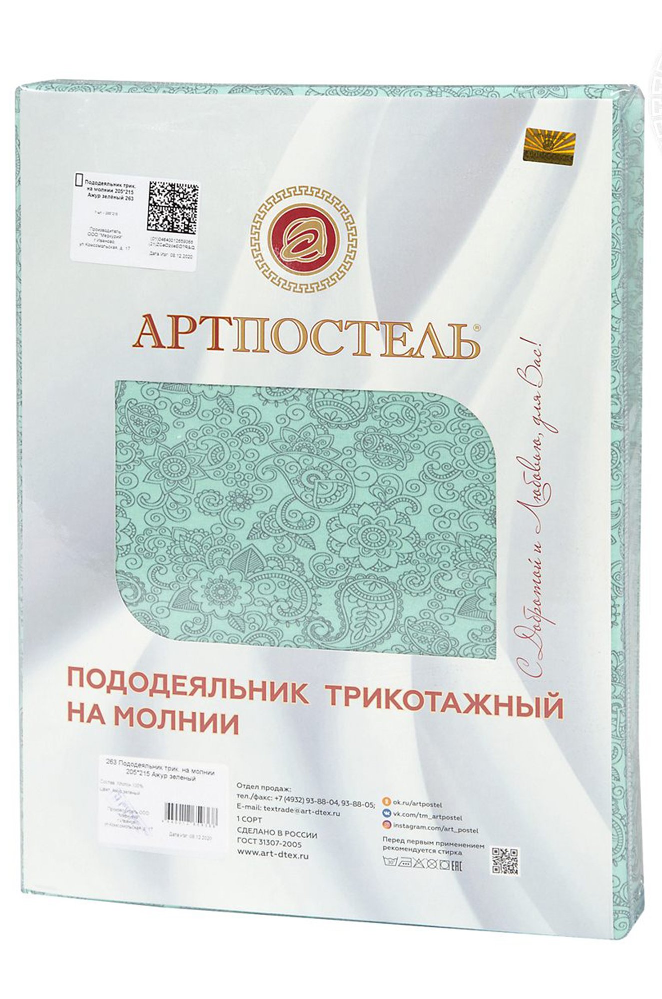 Пододеяльник на молнии 145Х215 АртПостель