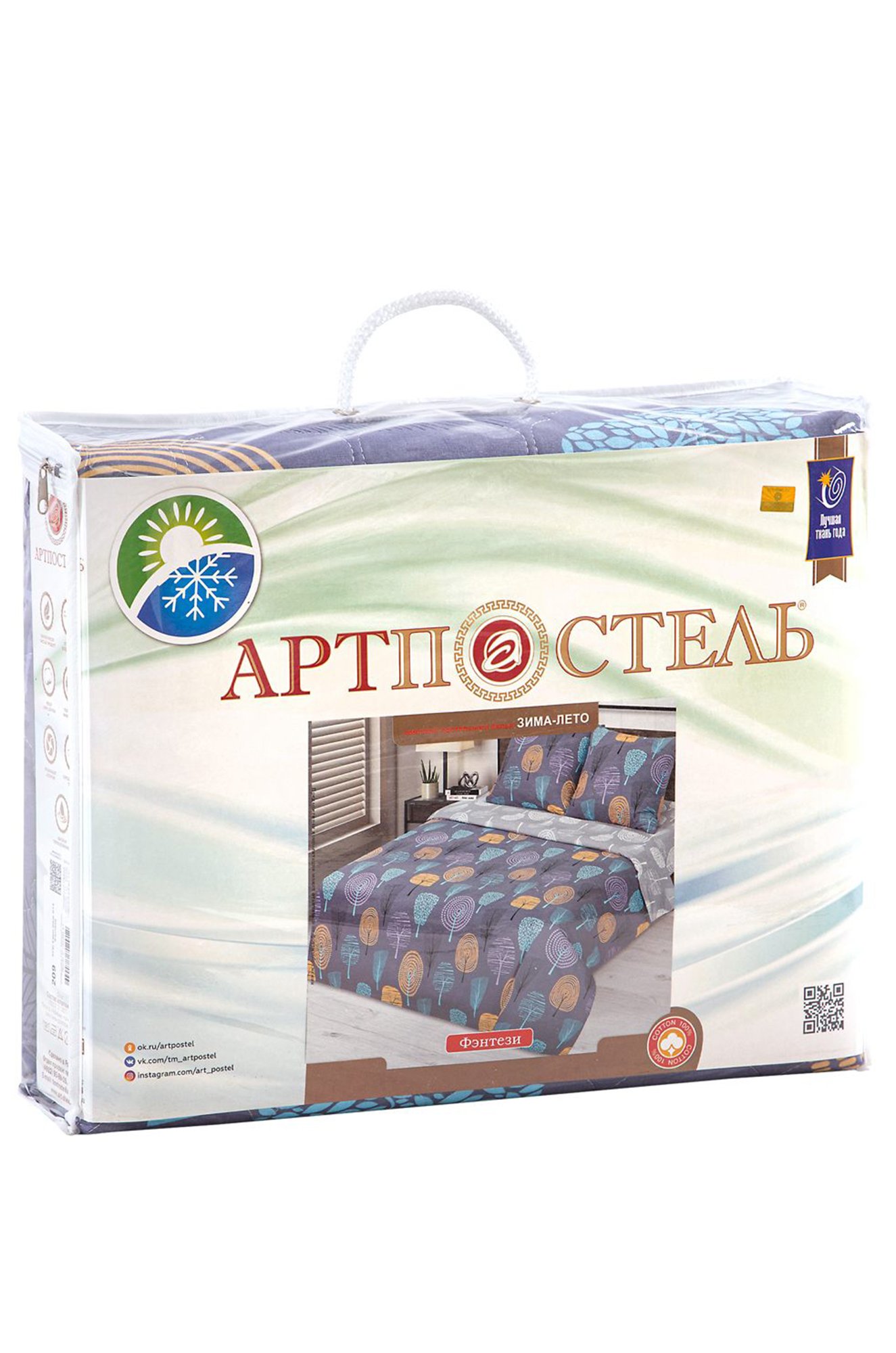 Постельное белье из бязи зима-лето, 2,0 сп, наволочки 70*70 АртПостель