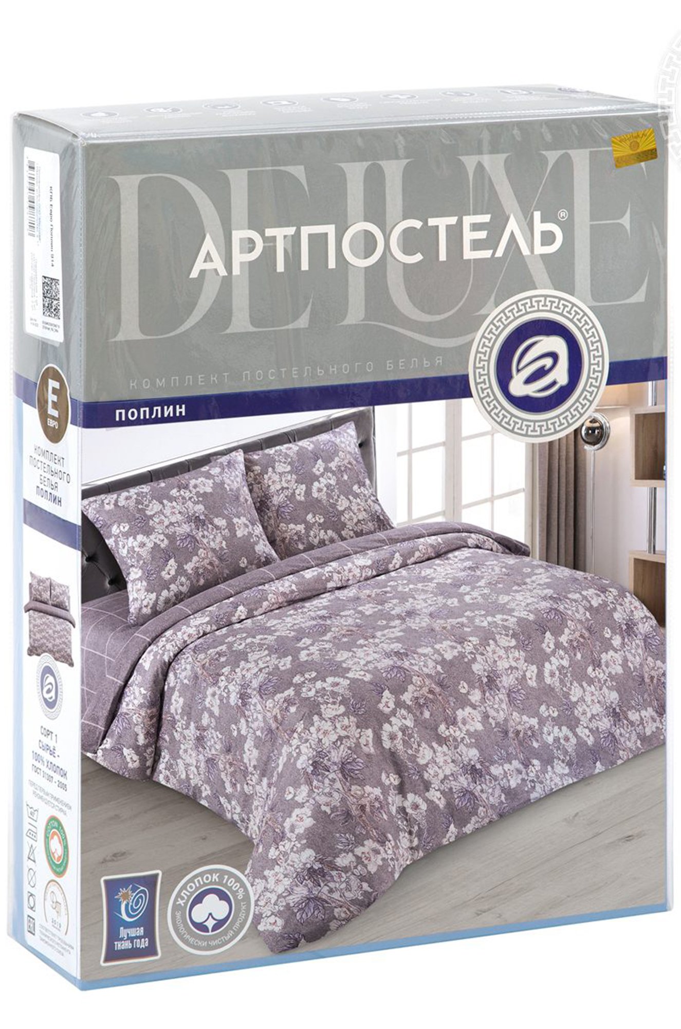 Постельное белье из поплина, 1,5 сп, наволочки 70*70 АртПостель