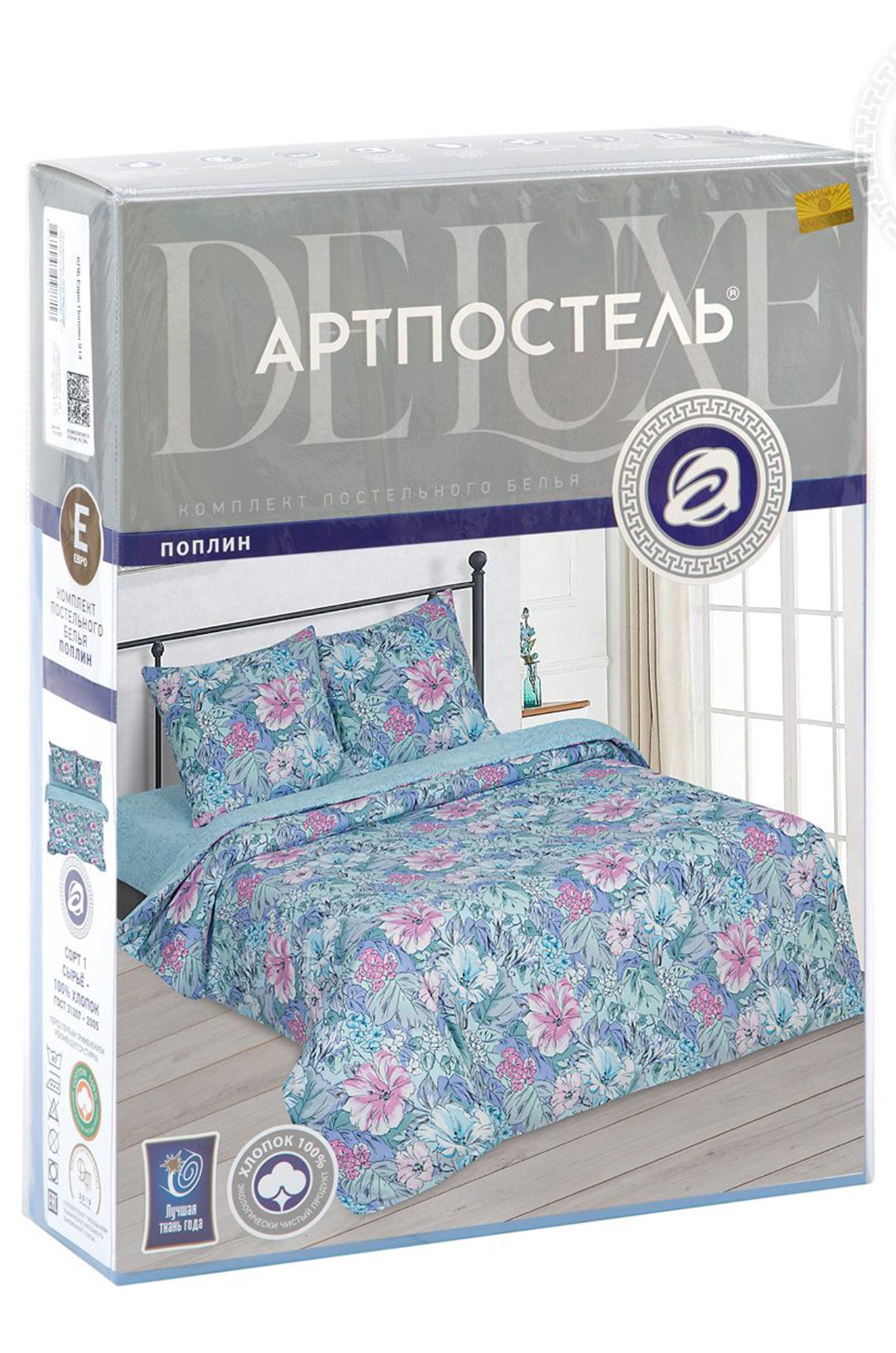 Постельное белье из поплина, 1,5 сп, наволочки 70*70 АртПостель