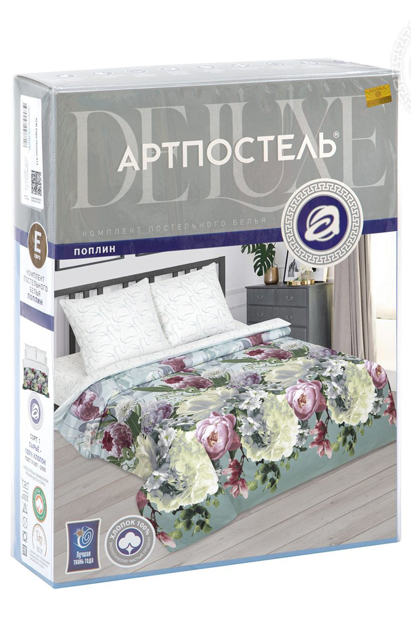 Постельное белье из поплина, евро, наволочки 70*70 АртПостель