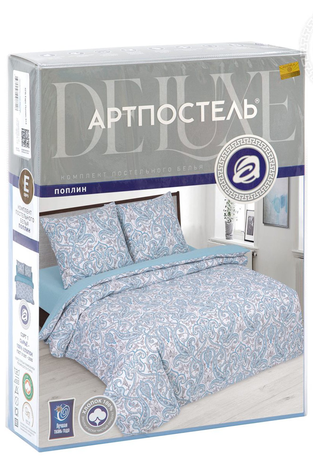 Постельное белье из поплина, евро, наволочки 70*70 АртПостель