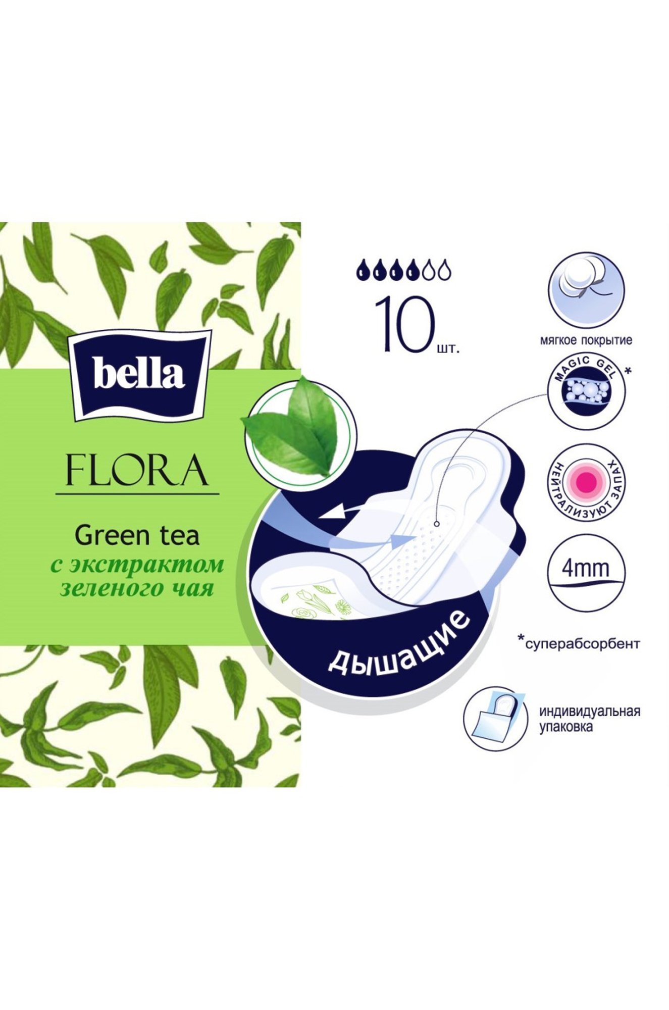 Женские гигиенические прокладки с экстрактом зеленого чая bella FLORA Green tea 10 шт. Bella