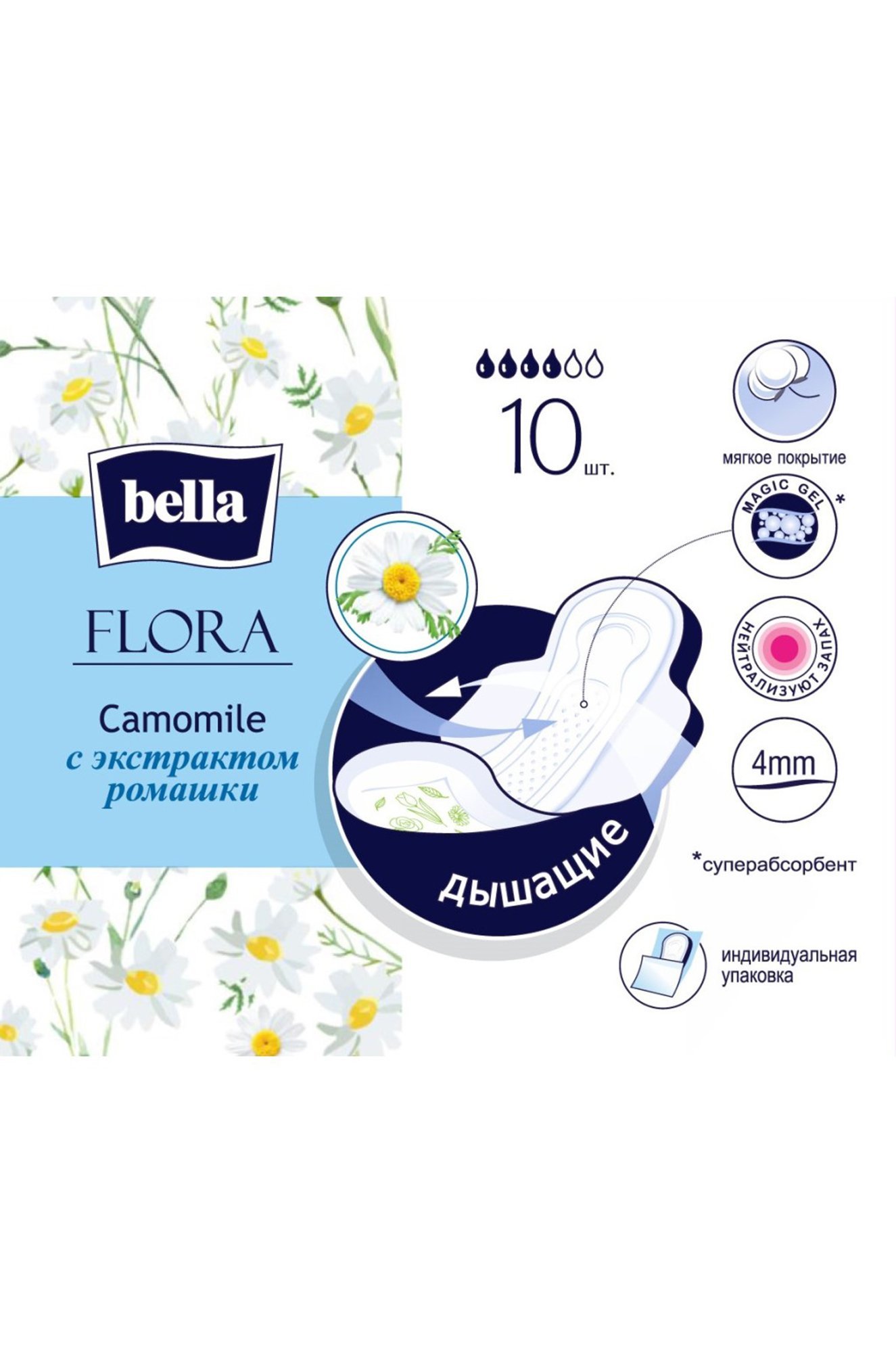 Женские гигиенические прокладки с экстрактом ромашки bella FLORA Camomile 10 шт. Bella